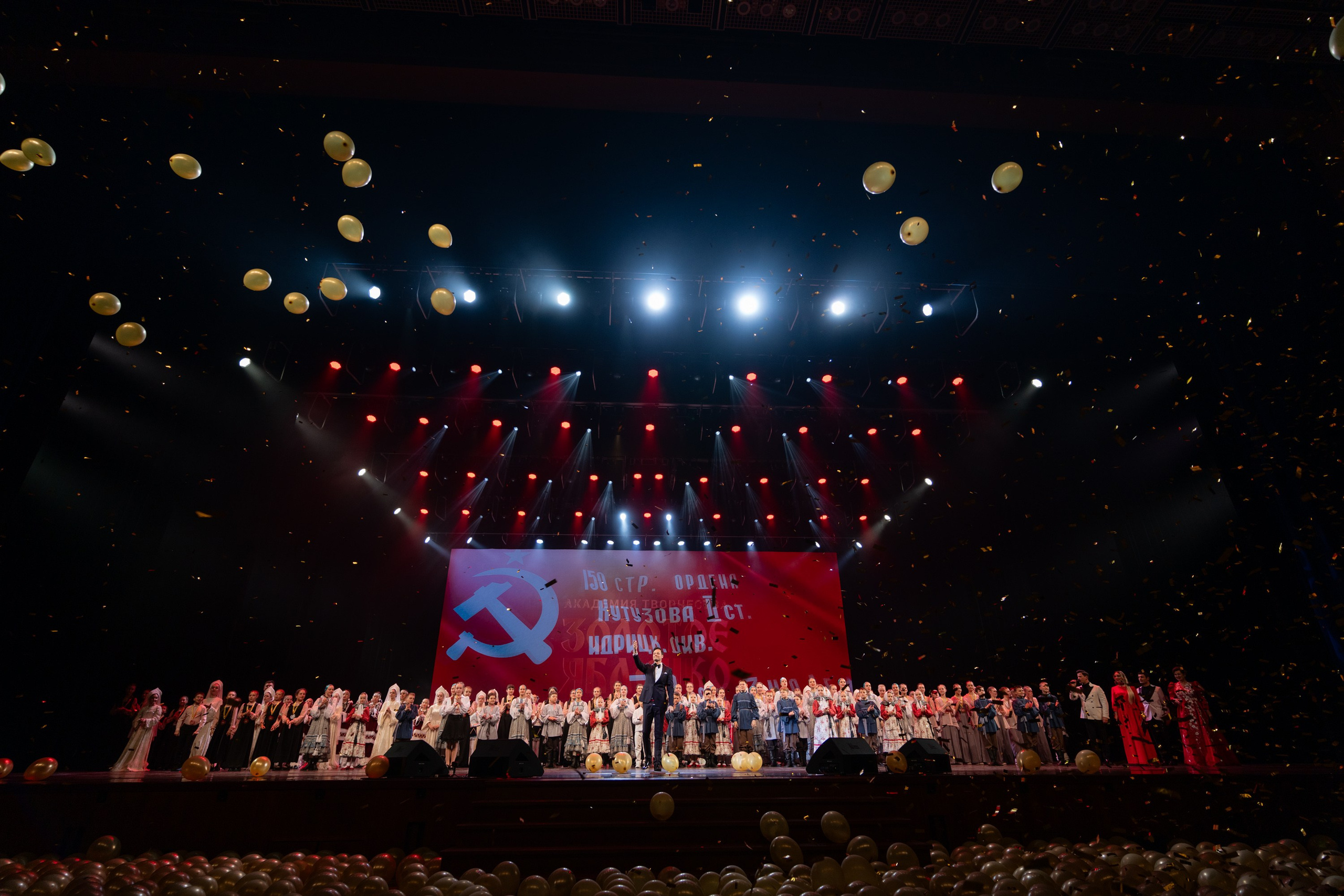 16 мая, г. Москва, Кремль, Концерт. Золотое яблочко