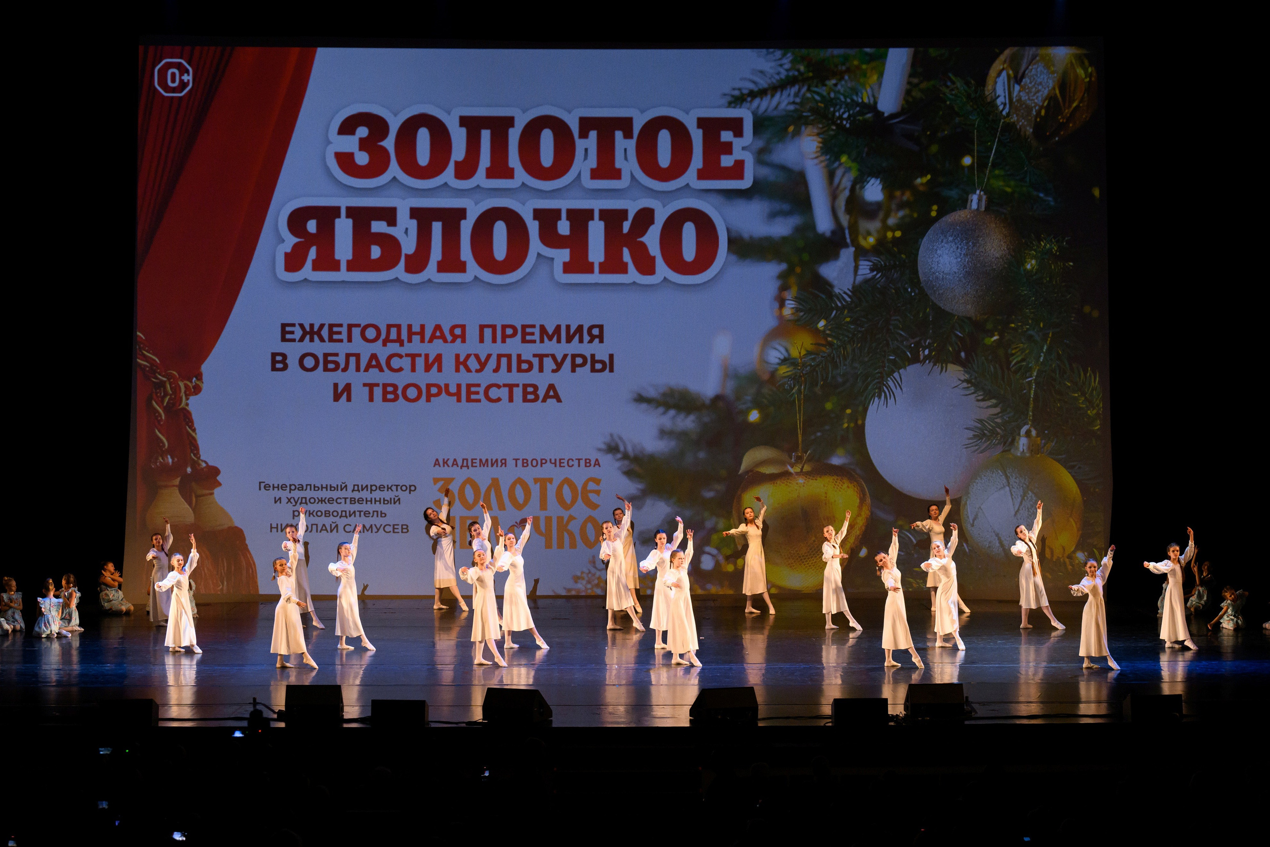 4 декабря, блок 2, награда, г. Санкт-Петербург. Золотое яблочко