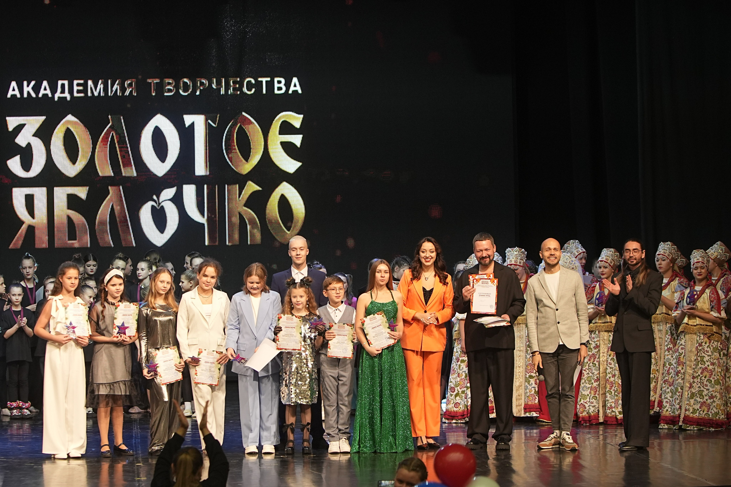 30 ноября, г. Минск. Золотое яблочко