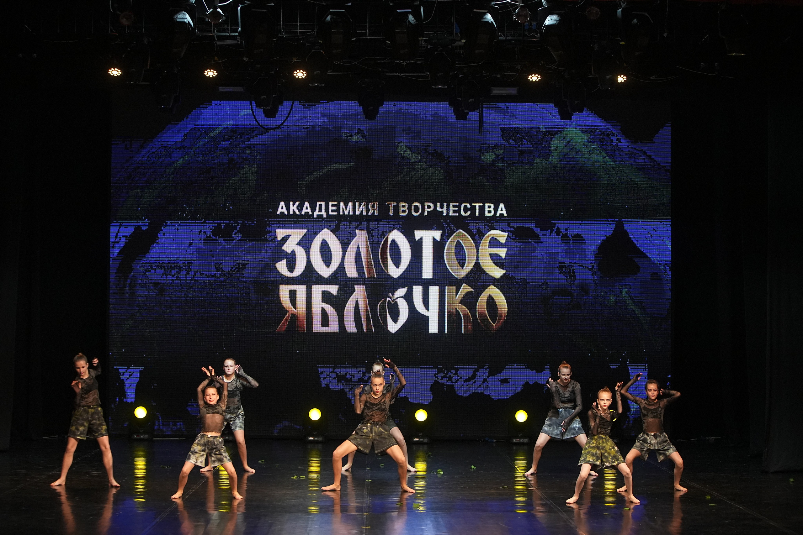 30 ноября, г. Минск. Золотое яблочко