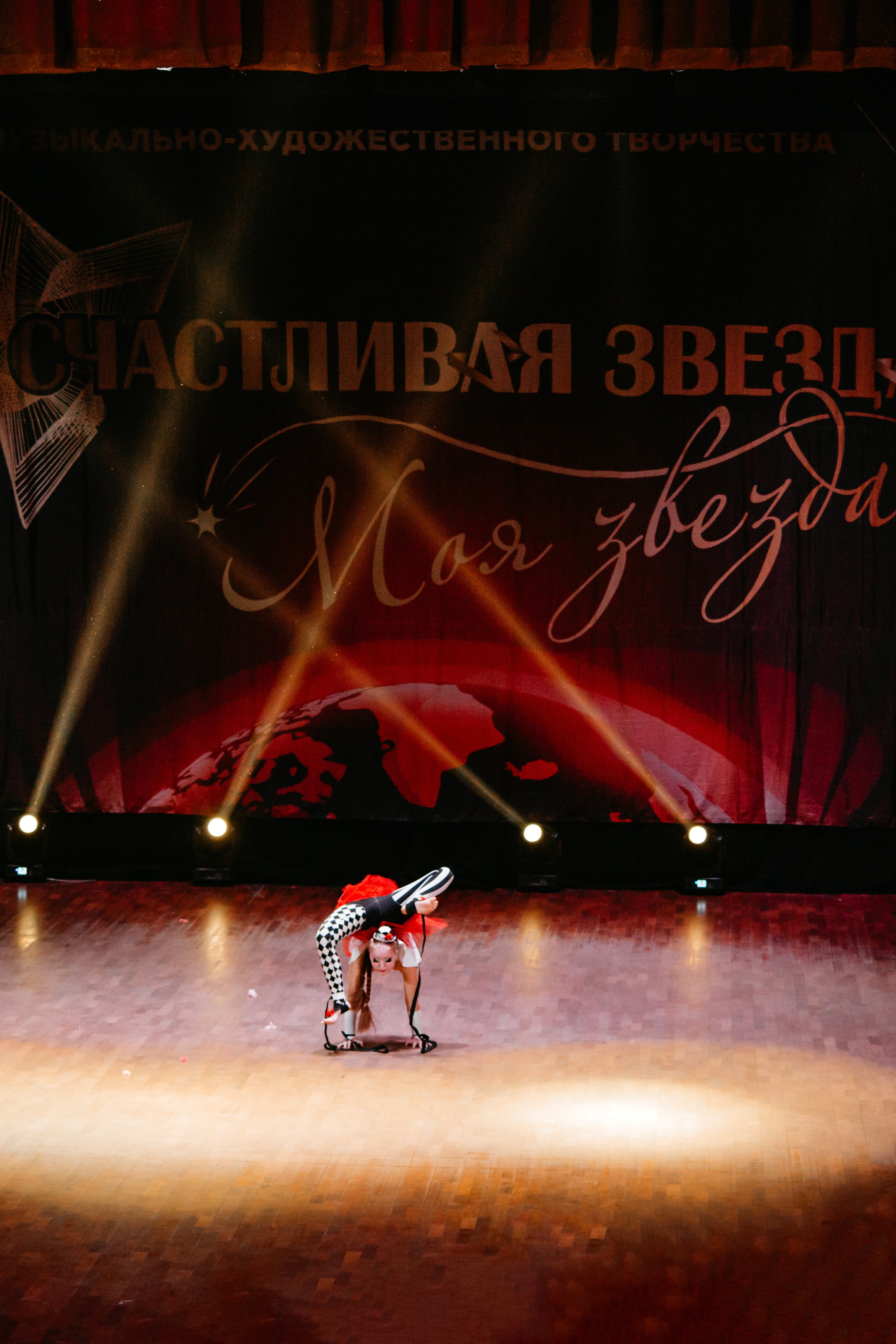 31 января, г. Челябинск. Золотое яблочко