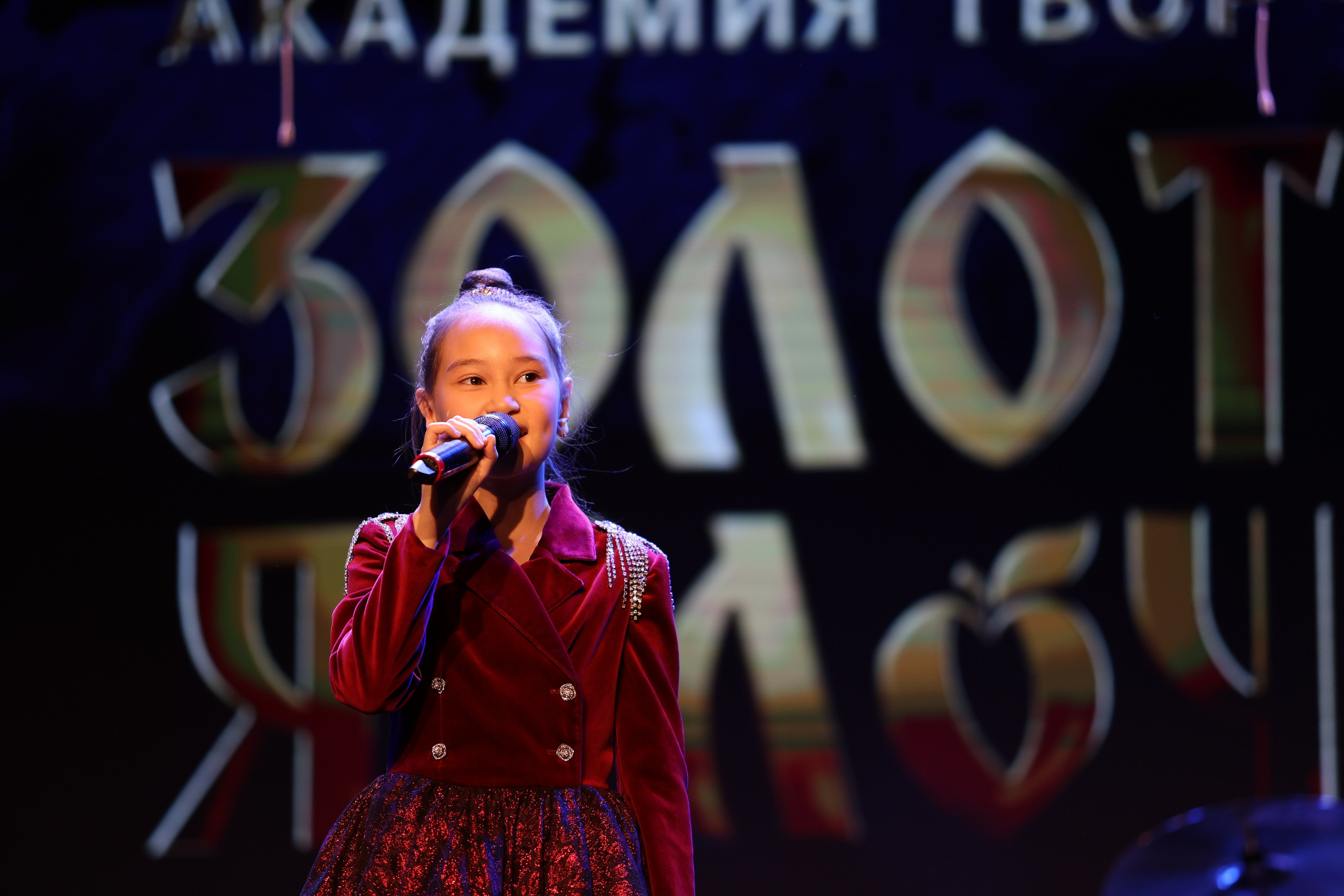 25 января, г. Челябинск. Золотое яблочко