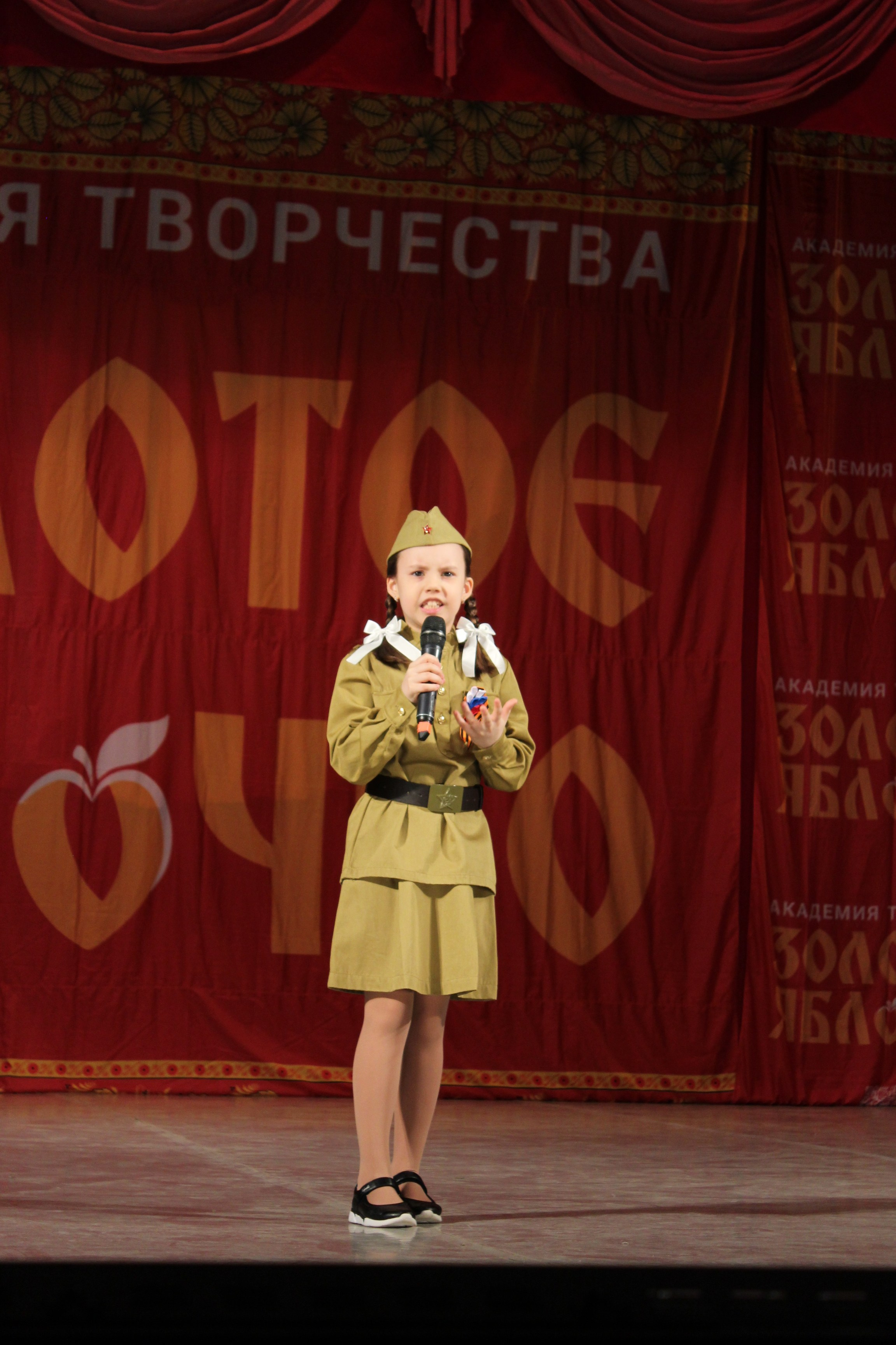 15 марта, г. Саратов. Золотое яблочко