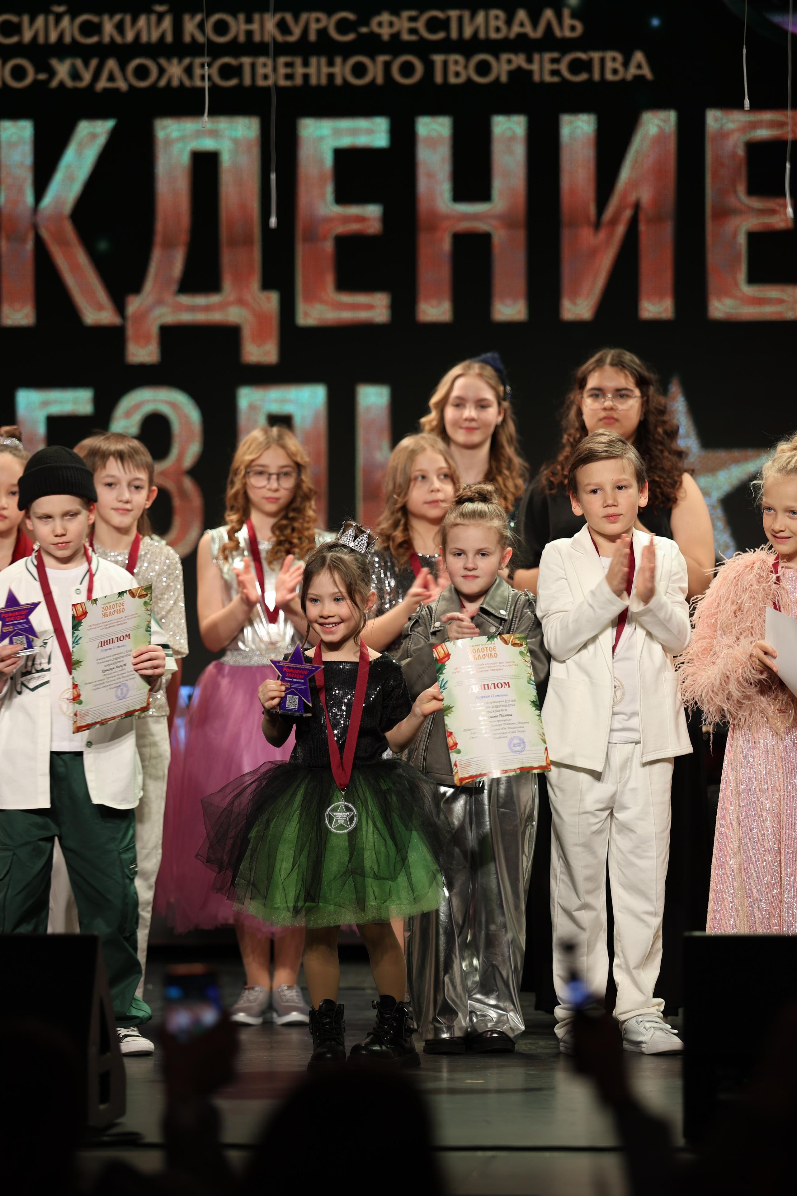 25 января, г. Челябинск. Золотое яблочко