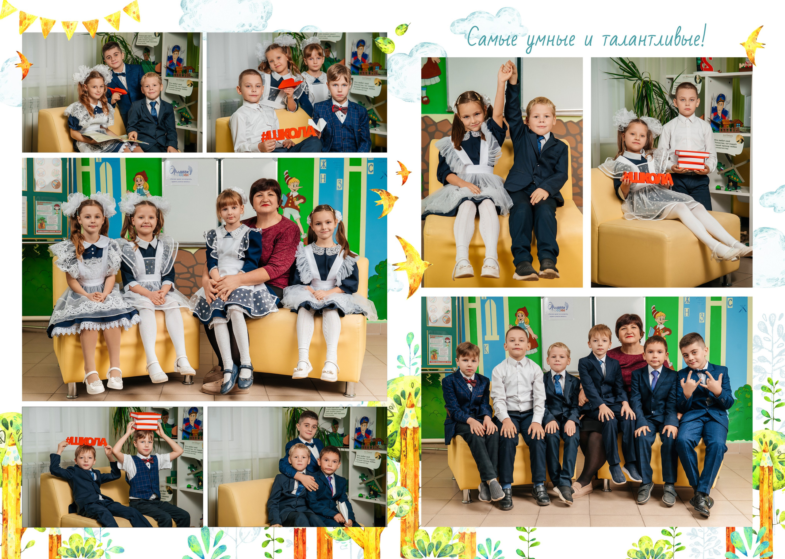 «Школьный сад». Школьный фотограф в Валуйках. Фотосессии для выпускников и изготовление выпускных альбомов в городе Валуйки и в Белгородской области