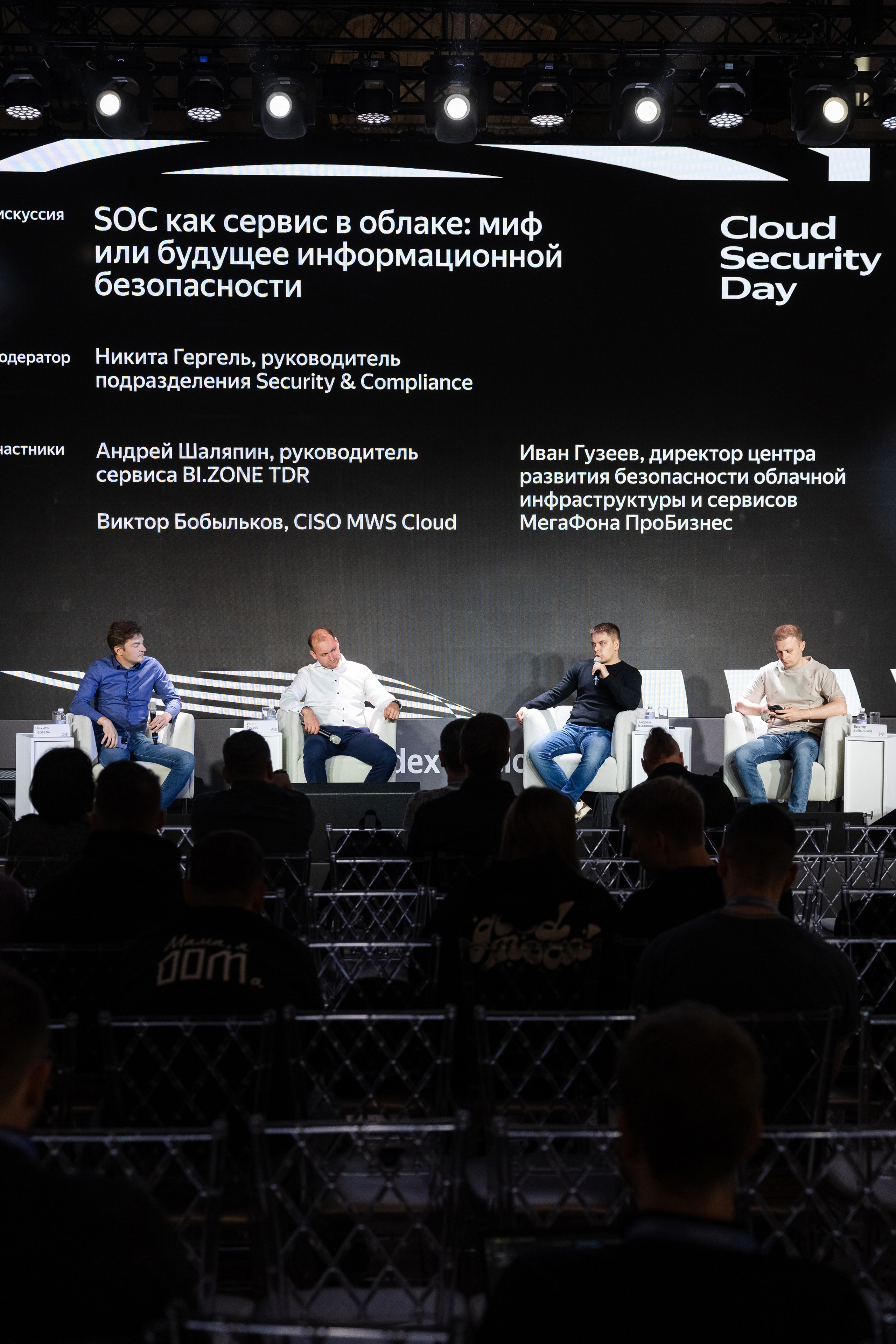 Cloud Security Day. Свадебный репортажный фотограф в Москве