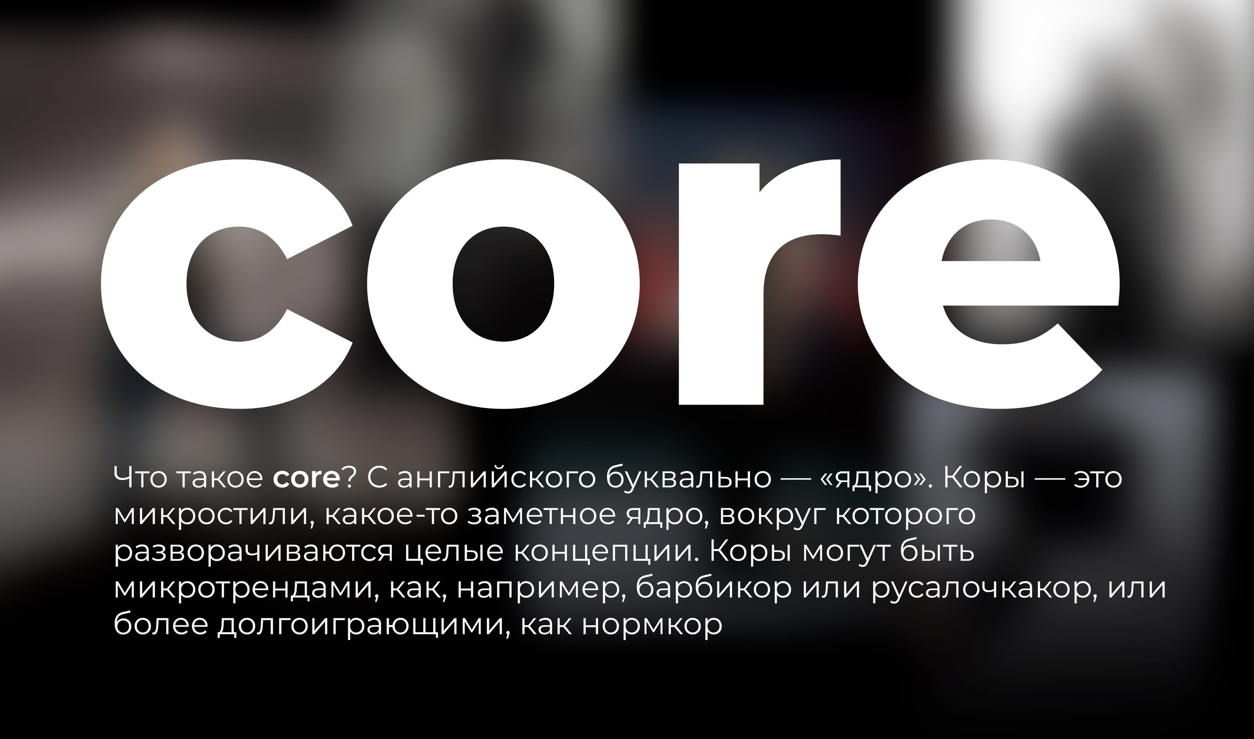 Презентация «Тренды». Рекламный фотограф Ушаков Константин в Краснодаре