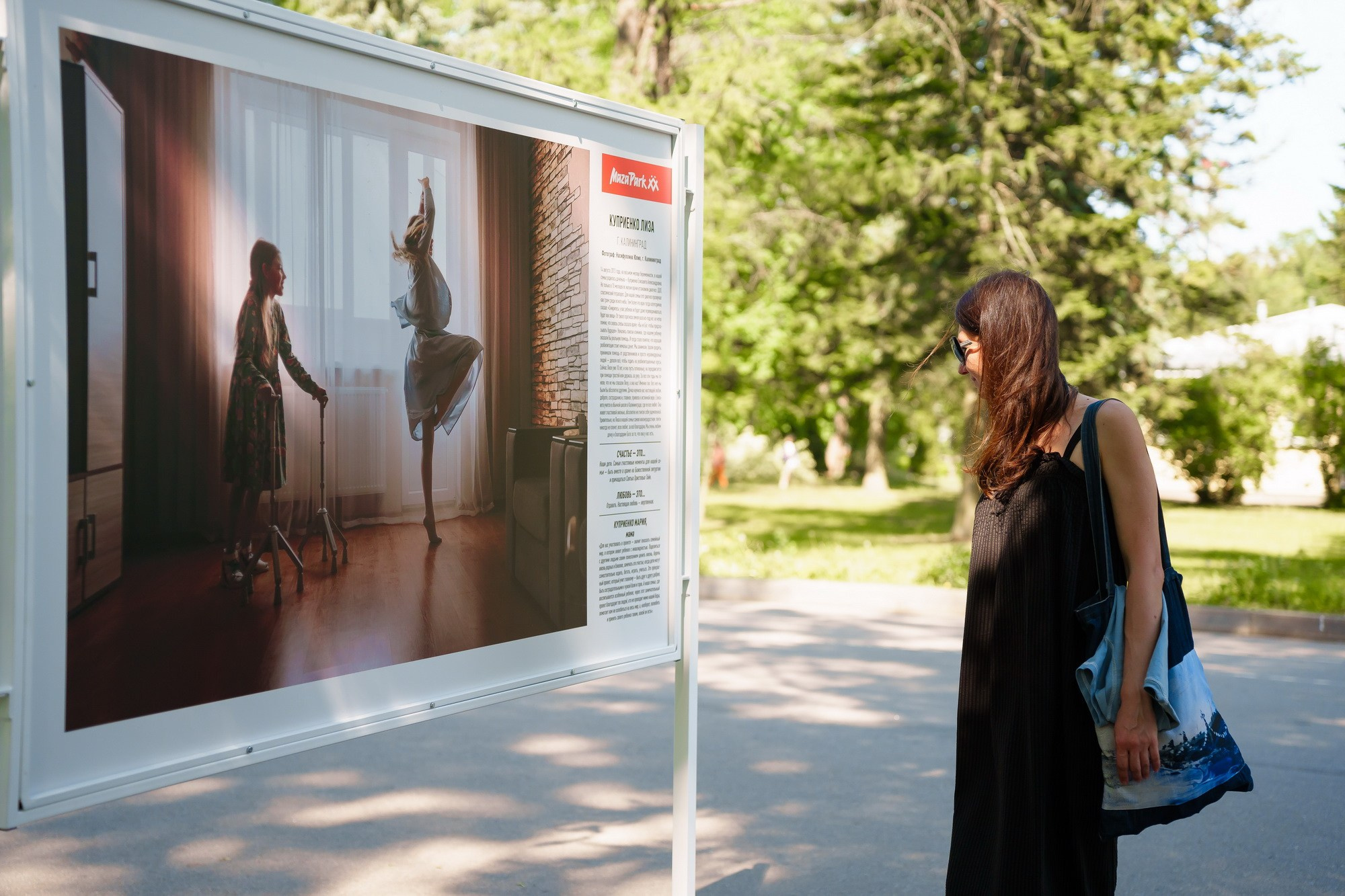 День защиты детей. Фотограф Сергей Лукьяненко