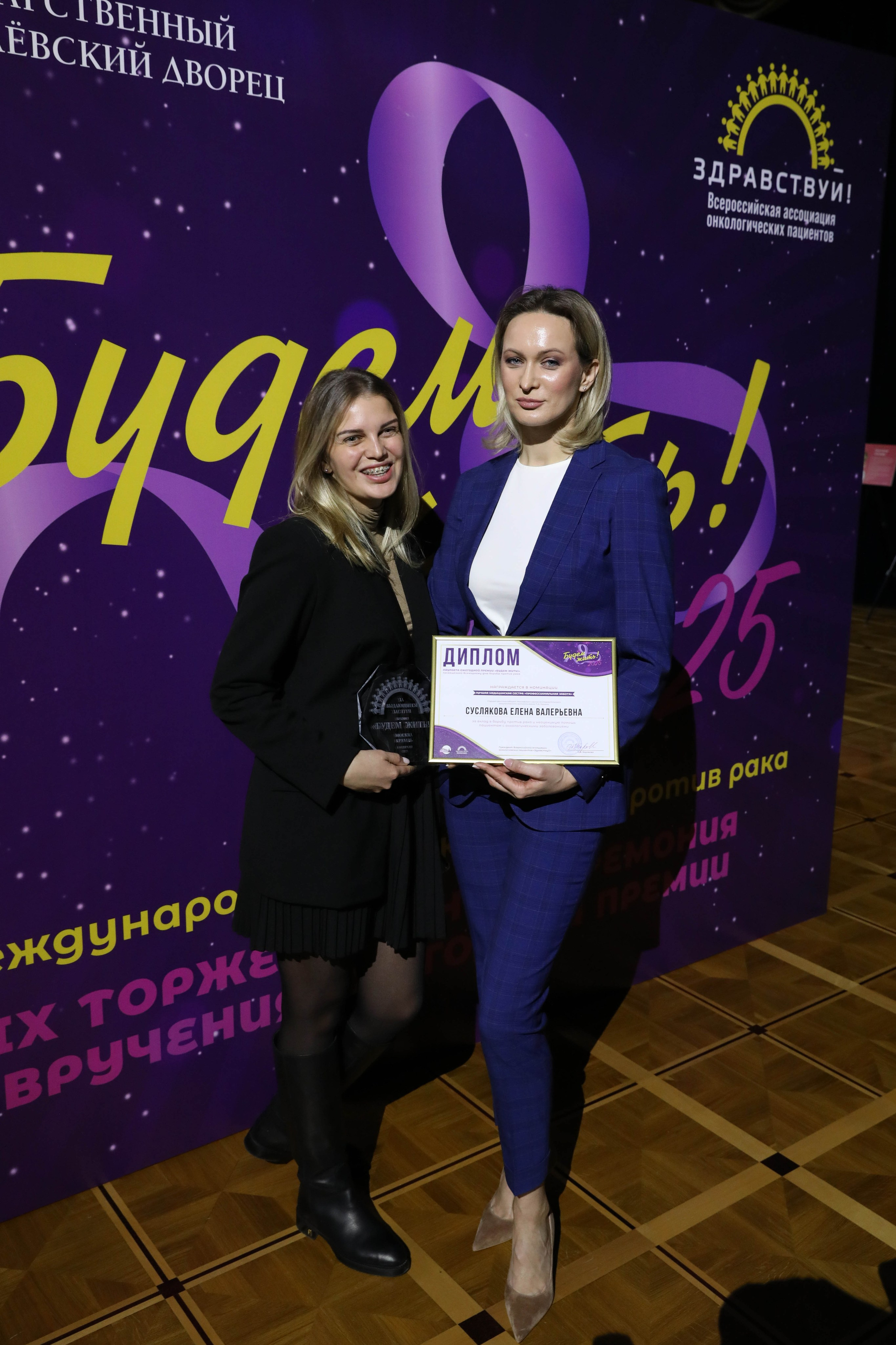 Фоторепортаж. Москва. ГКД. Церемония вручения премии «Будем жить». Индивидуальный и семейный фотограф Ирина Москвичёва