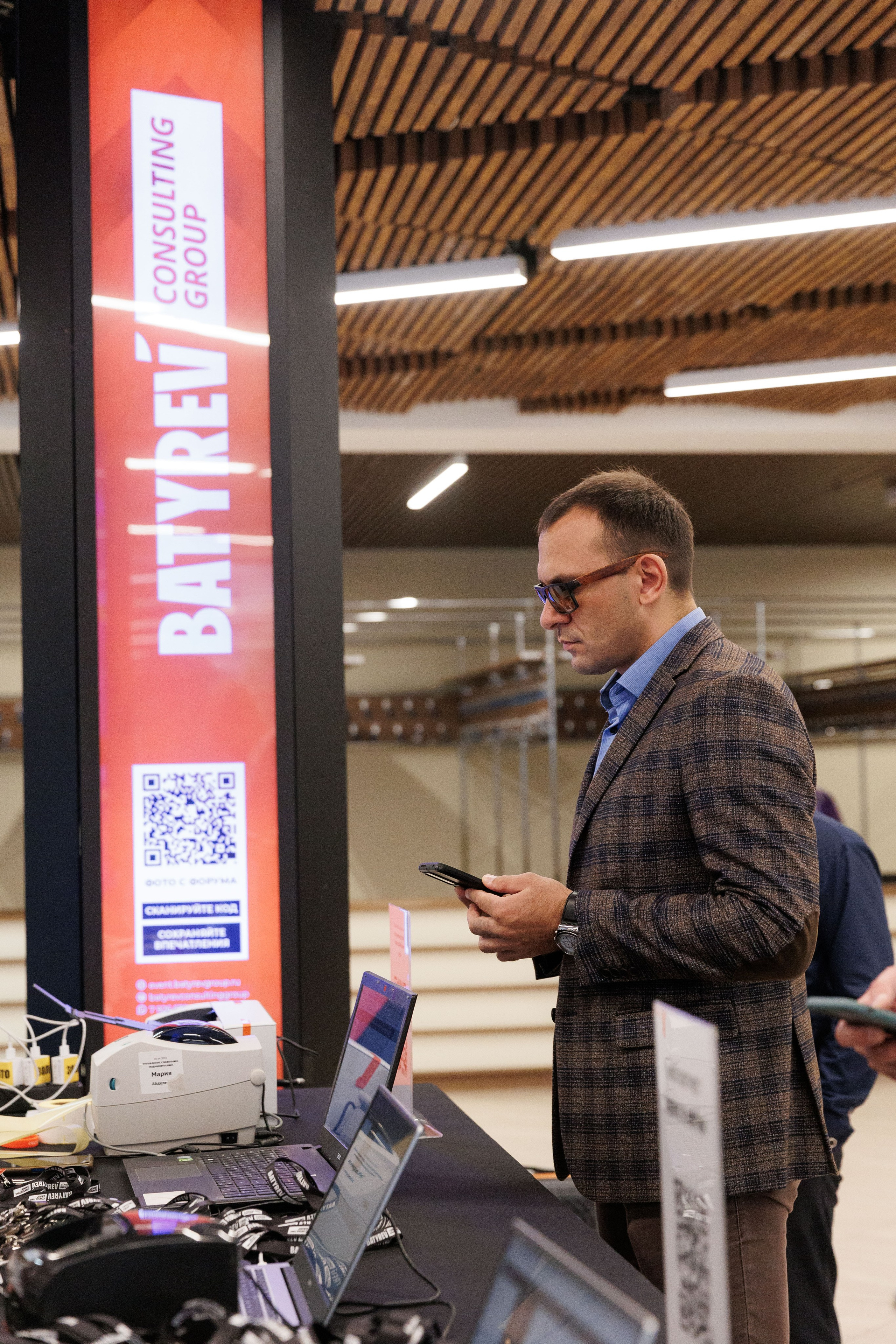 Форум Максима Батырева «Продажи по-новому». Репортажный Фотограф в Москве Юра Гушан