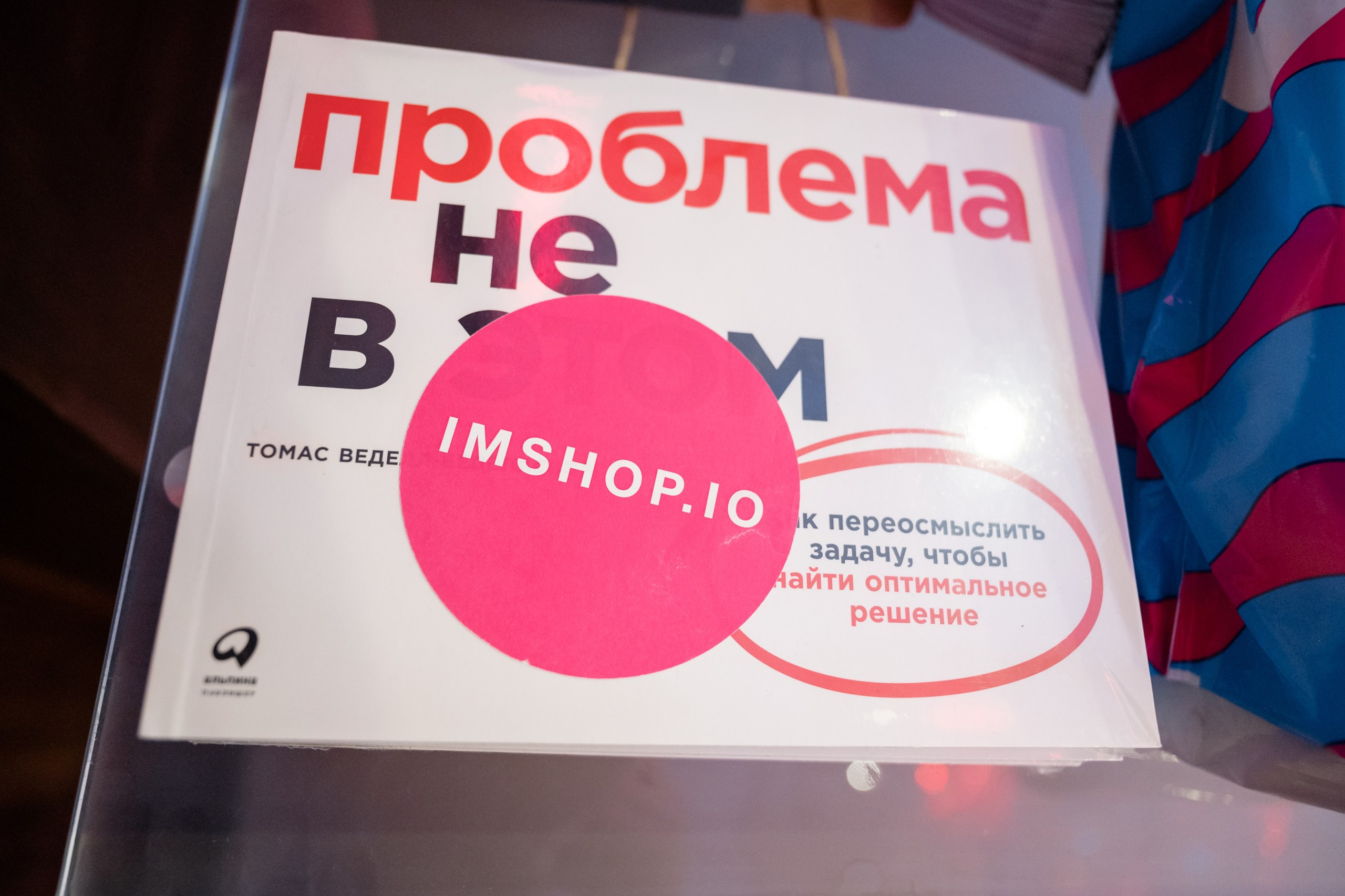 ECOM CONF 2023. Фотограф Микита Ласица