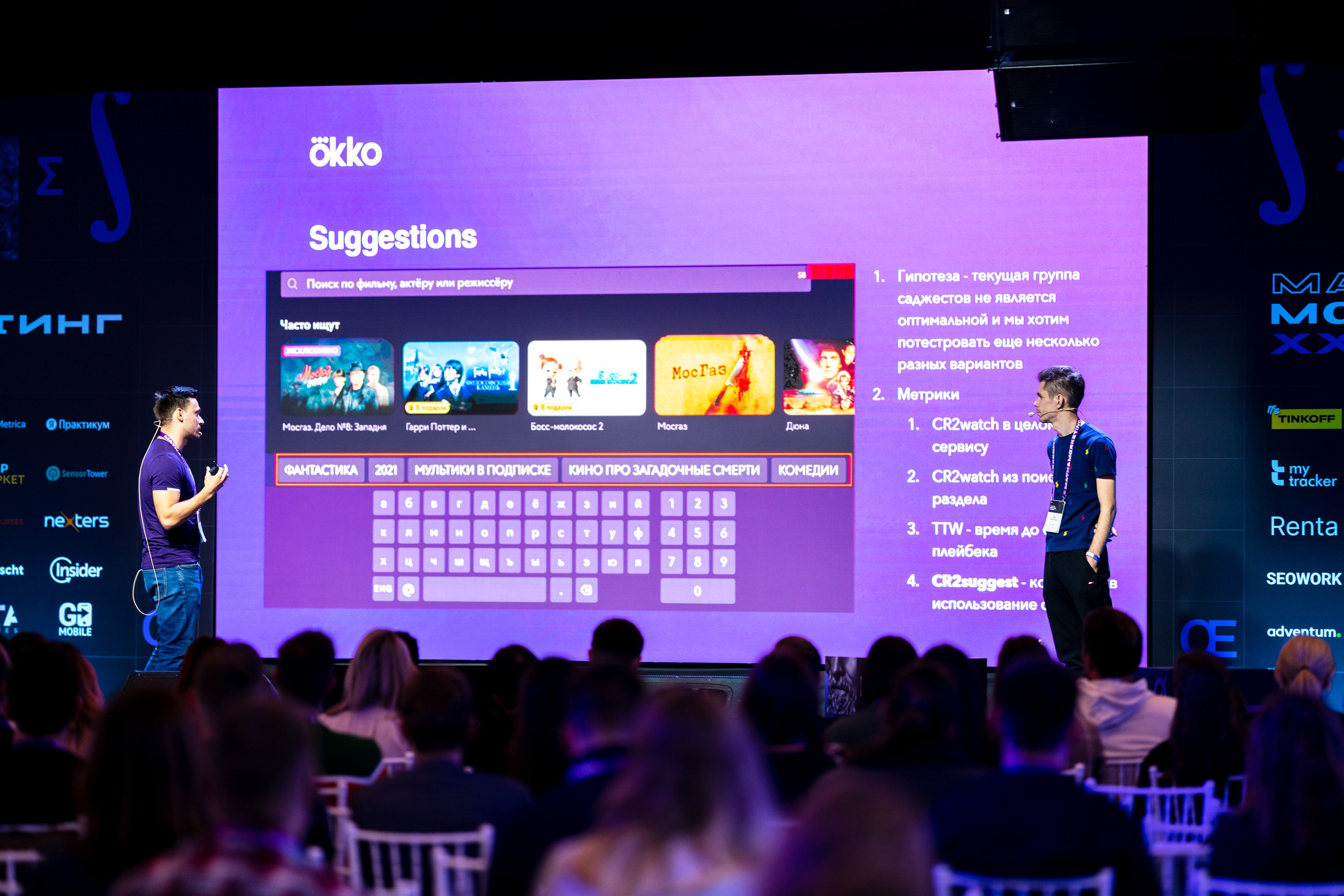 Матемаркетинг — 18–19 ноября 2021. Фотобанк Матемаркетинг