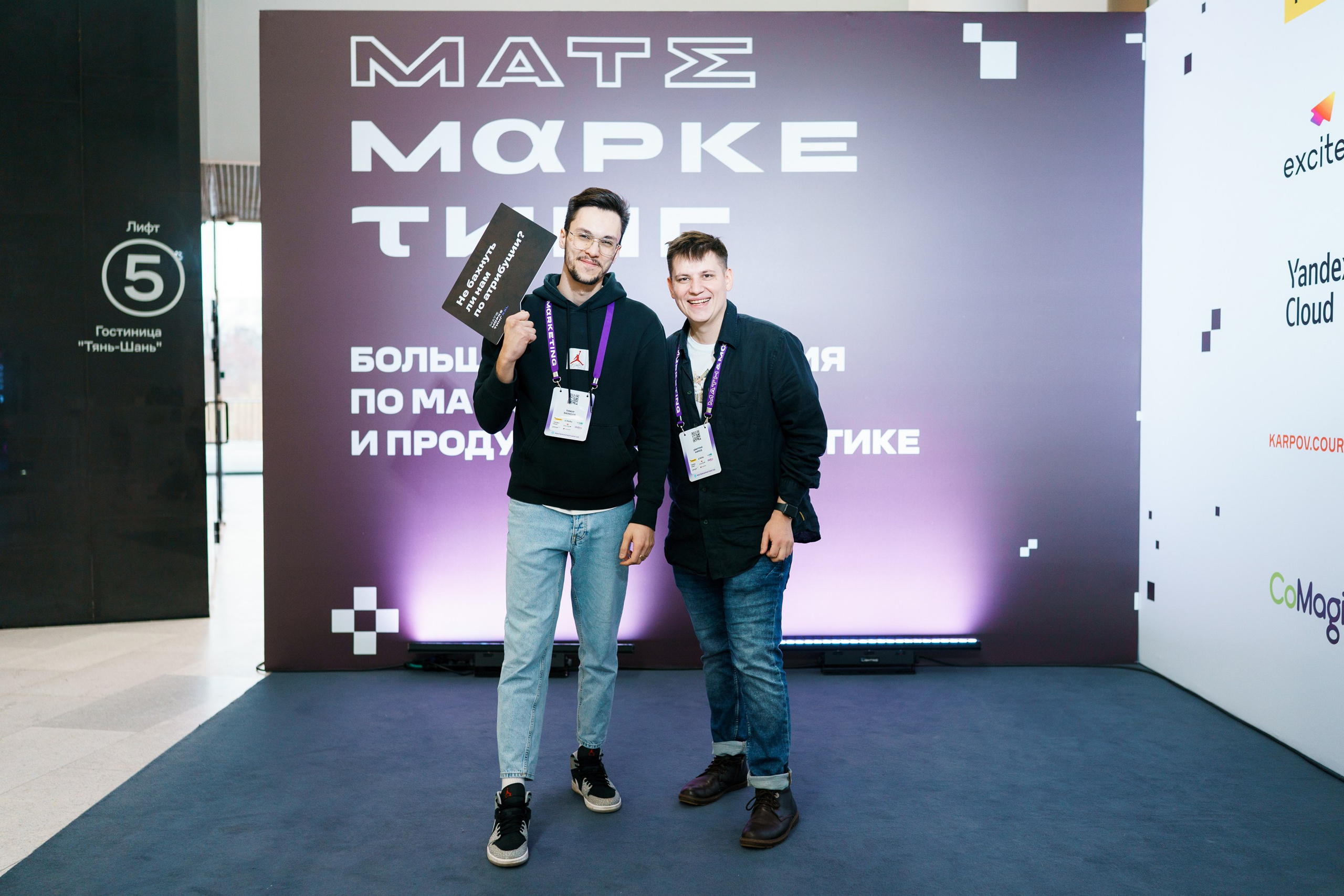 Матемаркетинг — 17–18 ноября 2022. Фотобанк Матемаркетинг