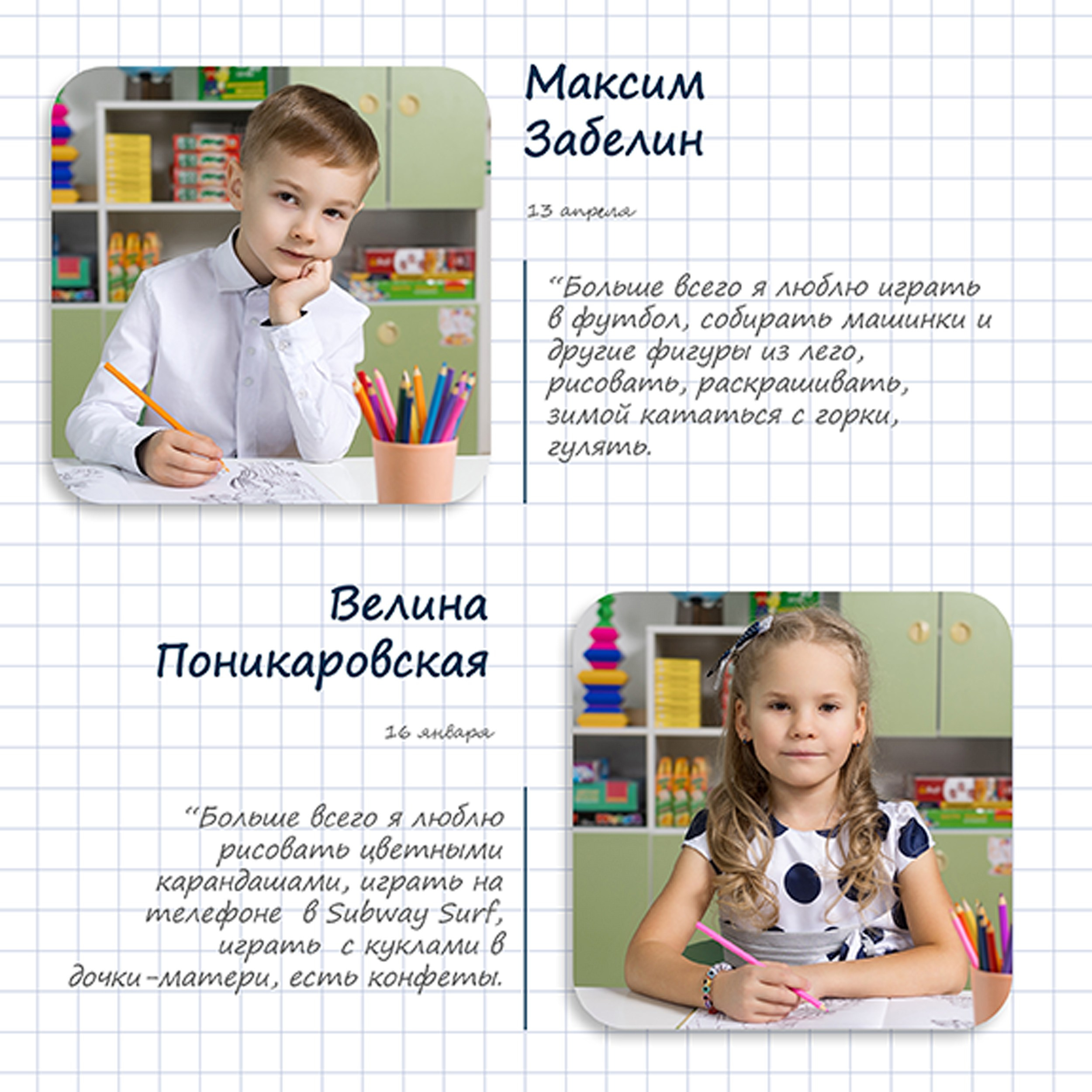 ВЫпускной альбом «Друзья+»