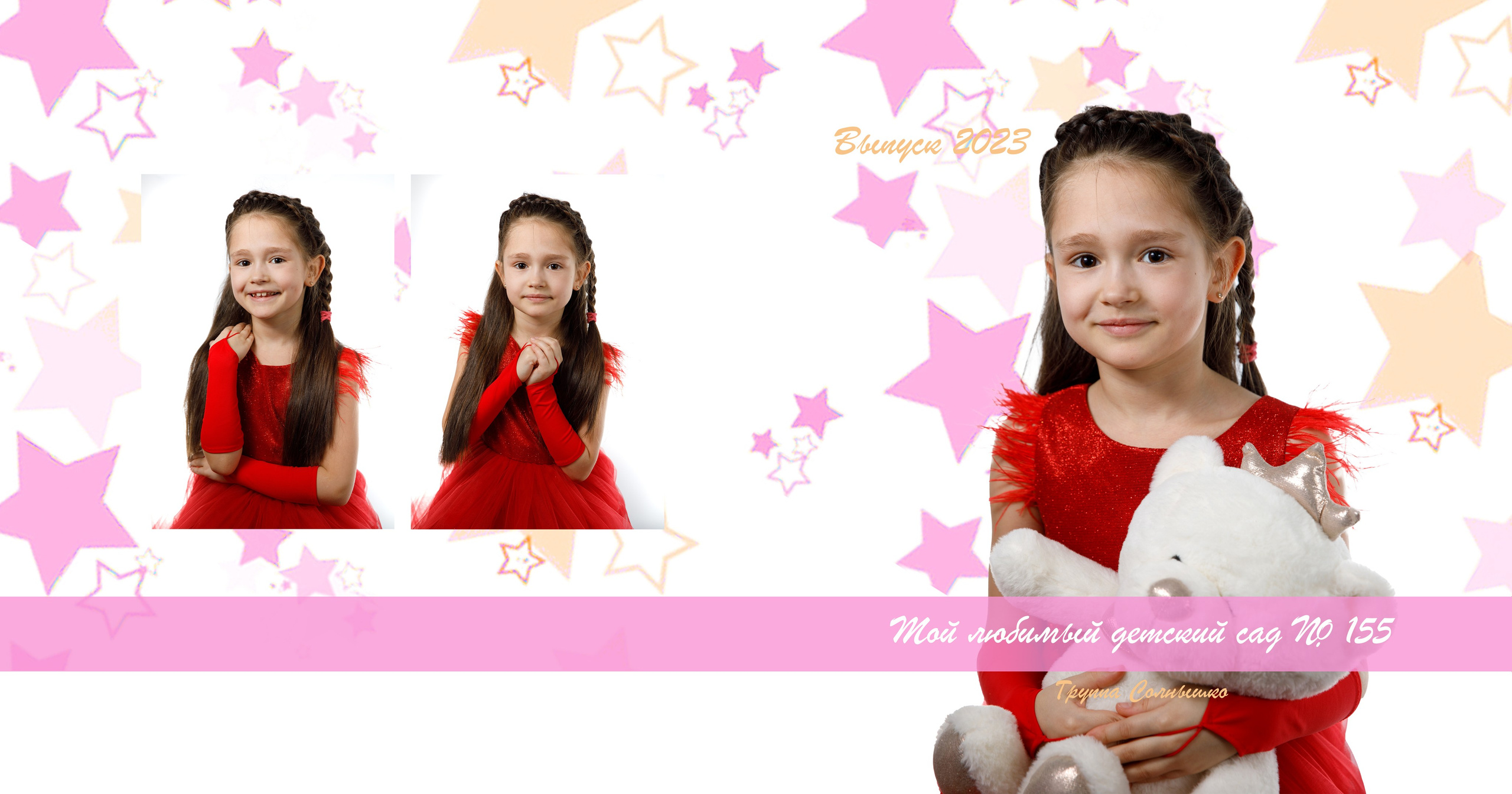 Альбом «День в саду». Свадебный фотограф в Ярославле Анастасия Архипова