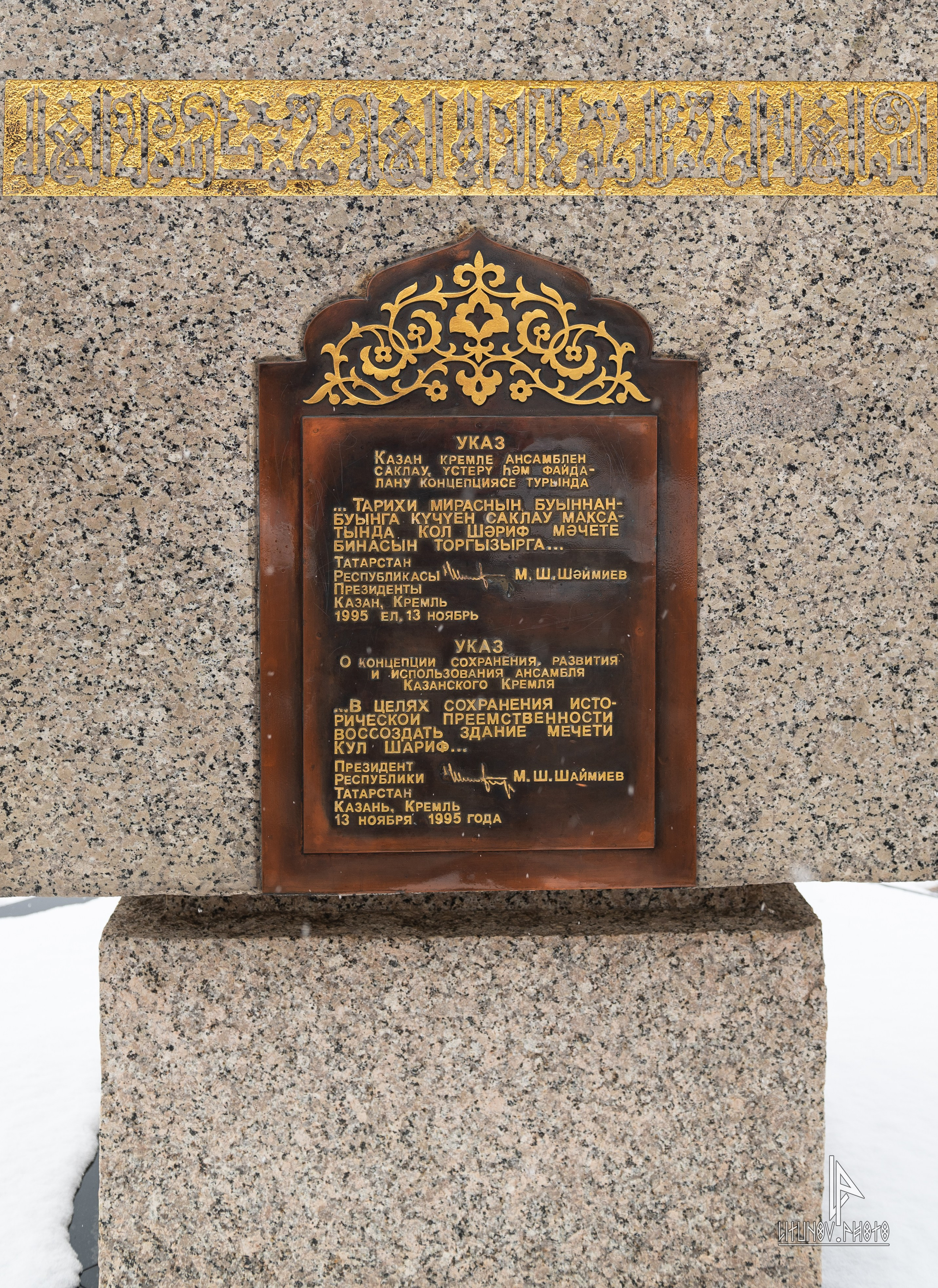 Мечеть Кул-Шариф, Казань. Спортивный и репортажный фотограф Дмитрий Литунов Москва