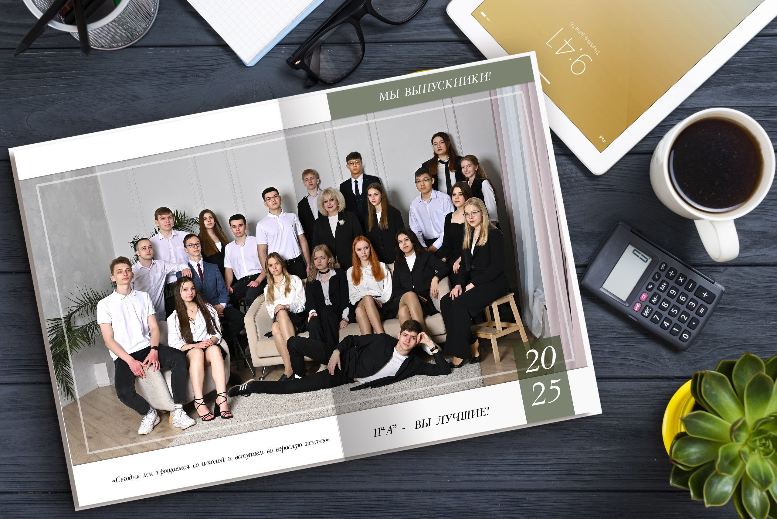 Альбом «Друзья студия» — 5 разворотов. Надежда Хабарина школьный и детский фотограф в Самаре АЛЬБОМЫ от 1700р