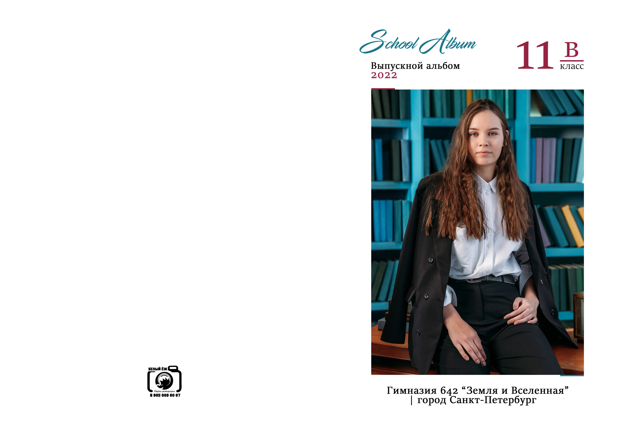 Выпускной альбом «ЦИТАТЫ». Выпускные альбомы для детских садов и школ