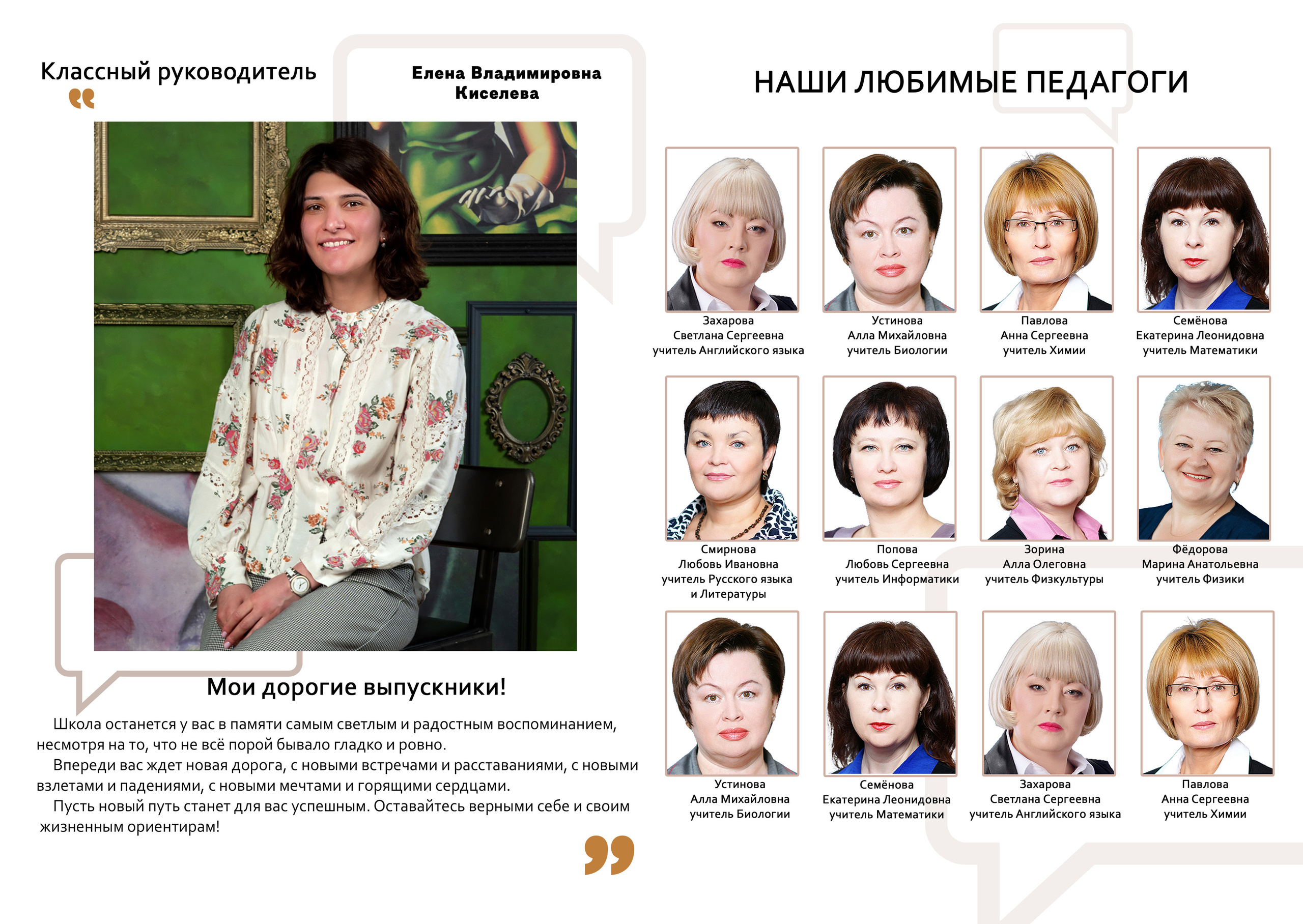 Выпускной альбом «ЦИТАТЫ». Выпускные альбомы для детских садов и школ