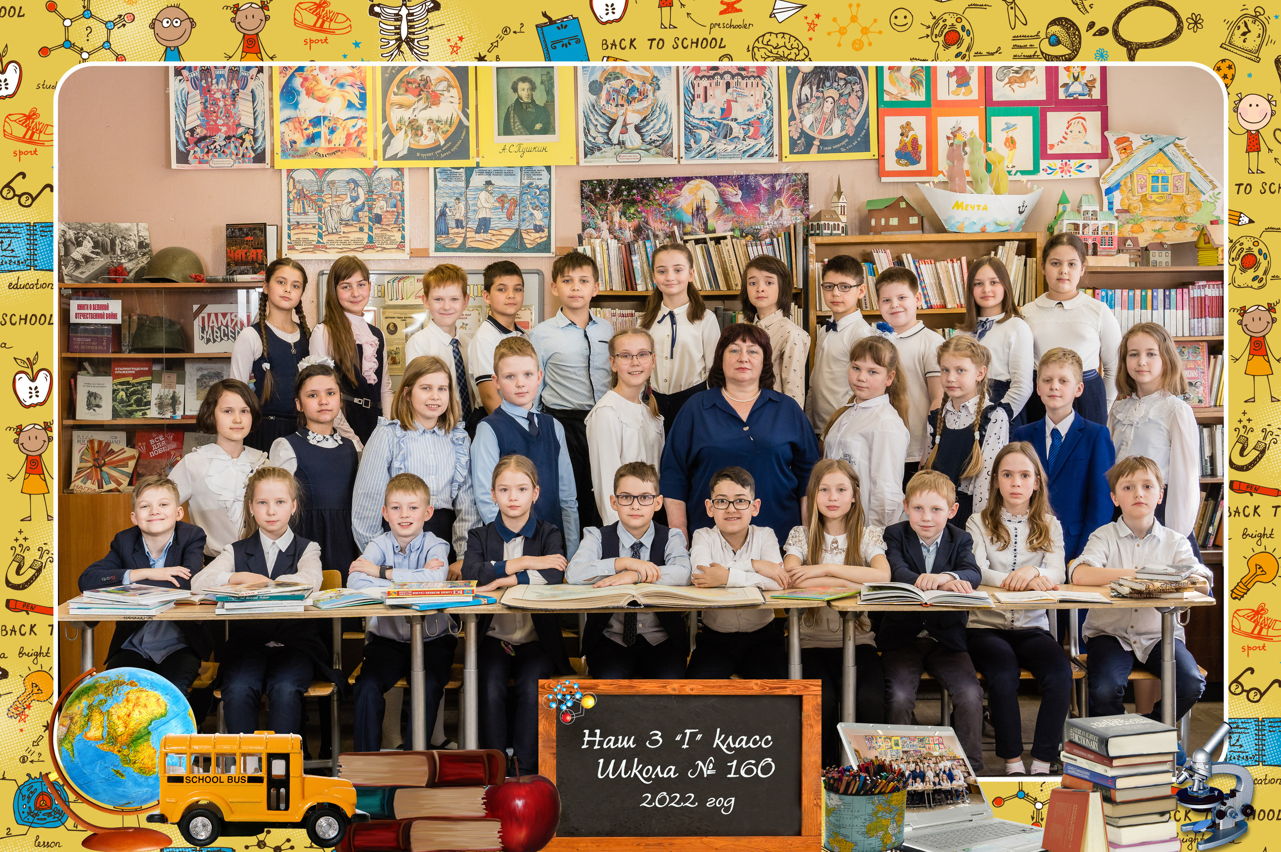 3 класс. Выпускные альбомы для детских садов и школ