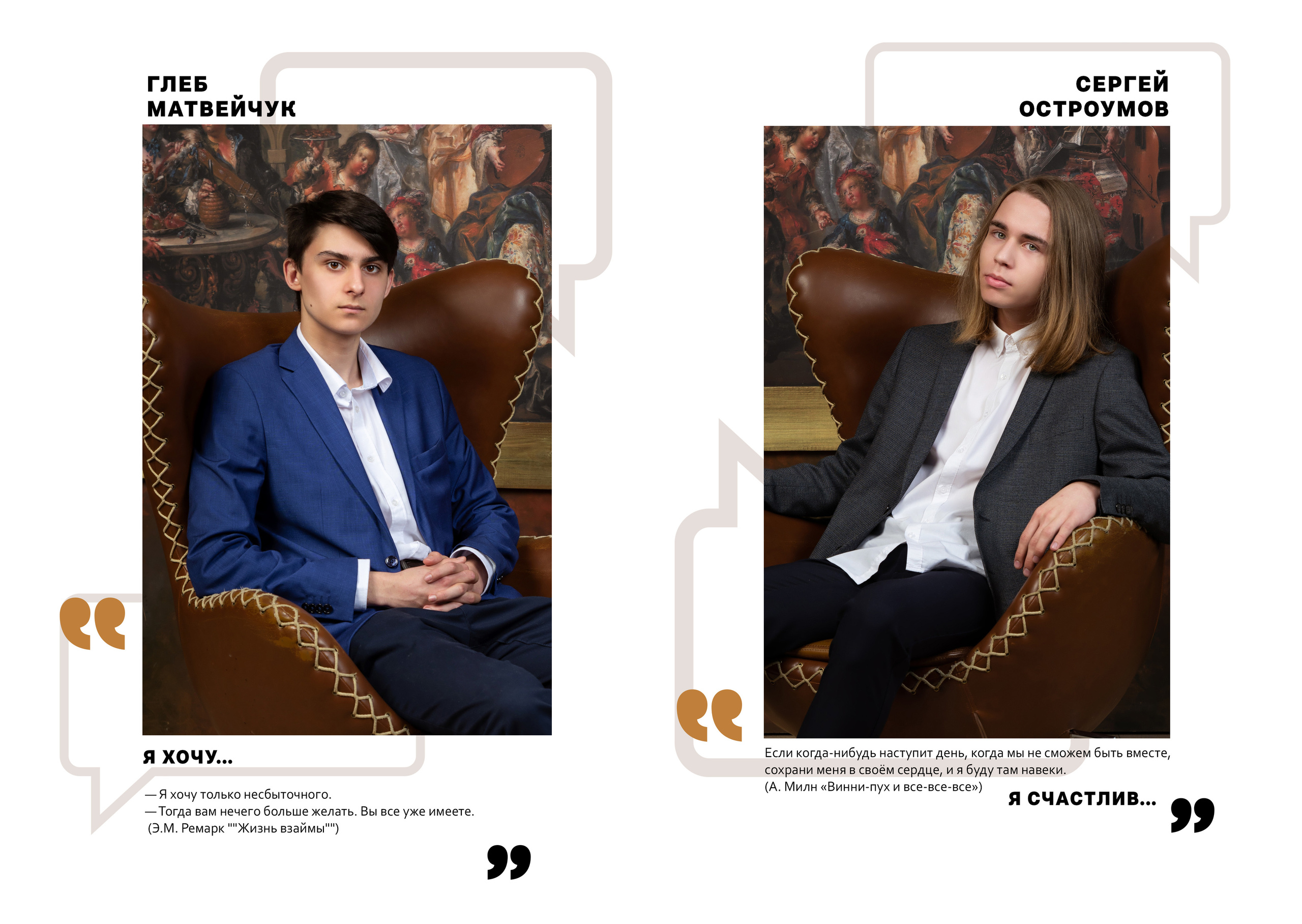 Выпускной альбом «ЦИТАТЫ». Выпускные альбомы для детских садов и школ