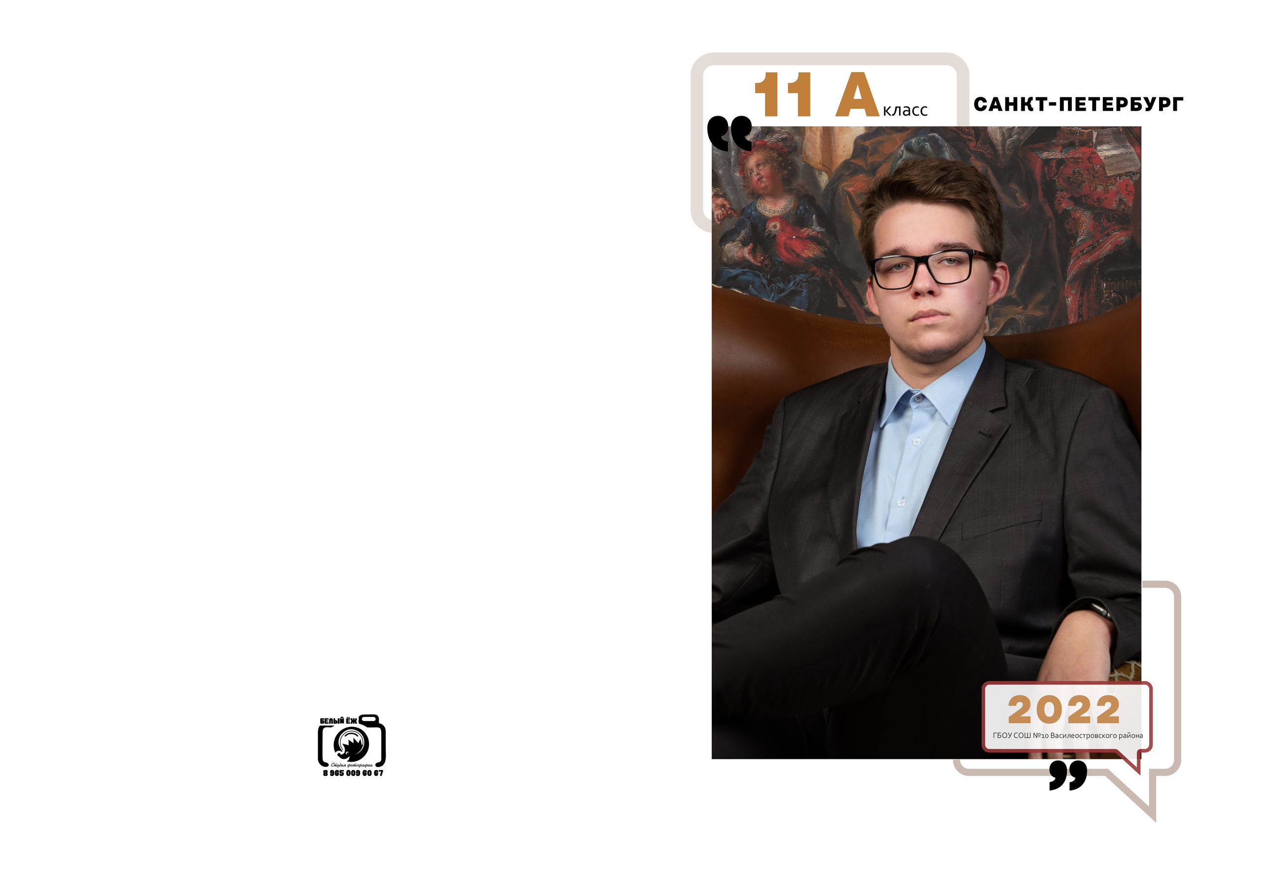 Выпускной альбом «ЦИТАТЫ». Выпускные альбомы для детских садов и школ