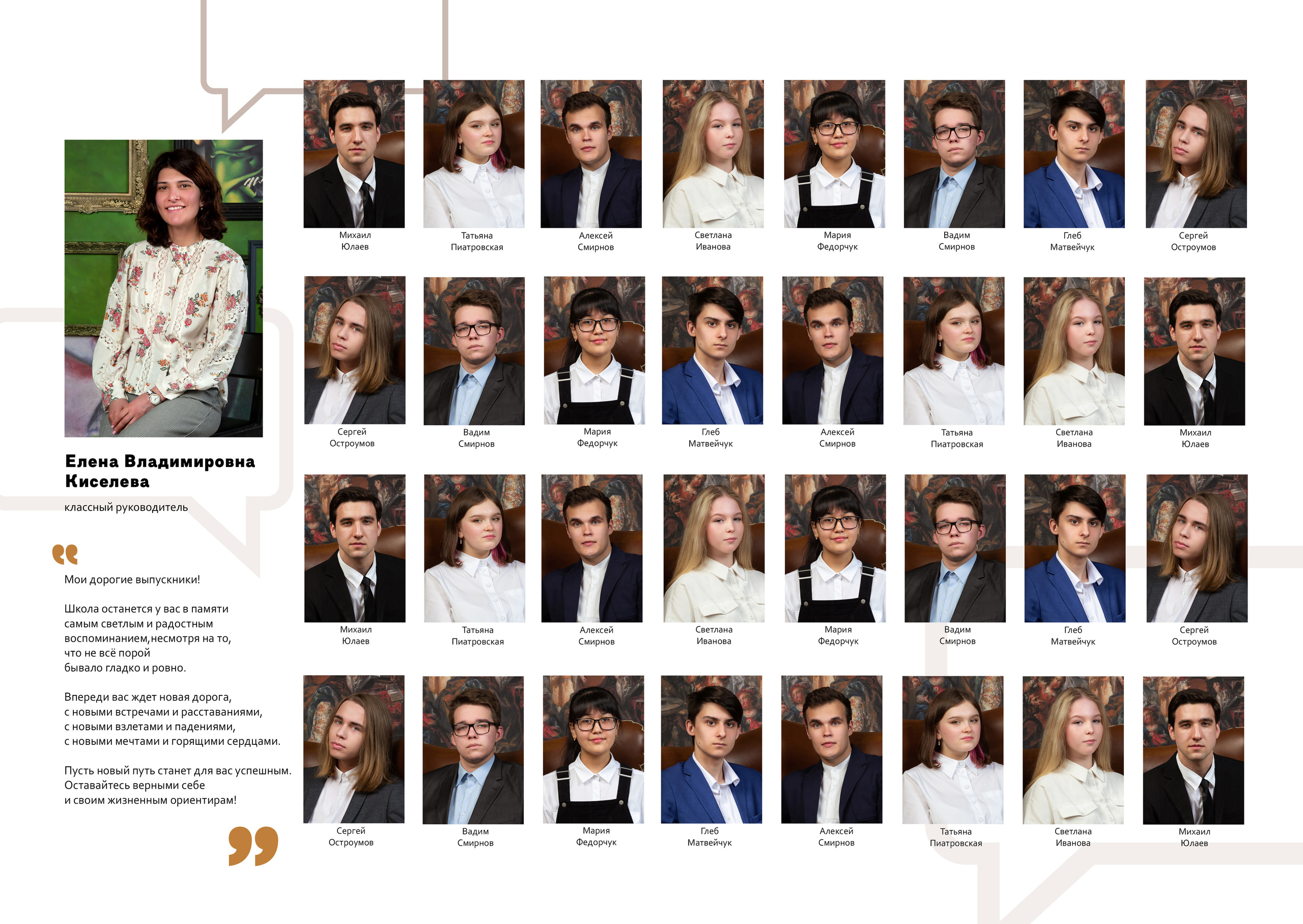 Выпускной альбом «ЦИТАТЫ». Выпускные альбомы для детских садов и школ
