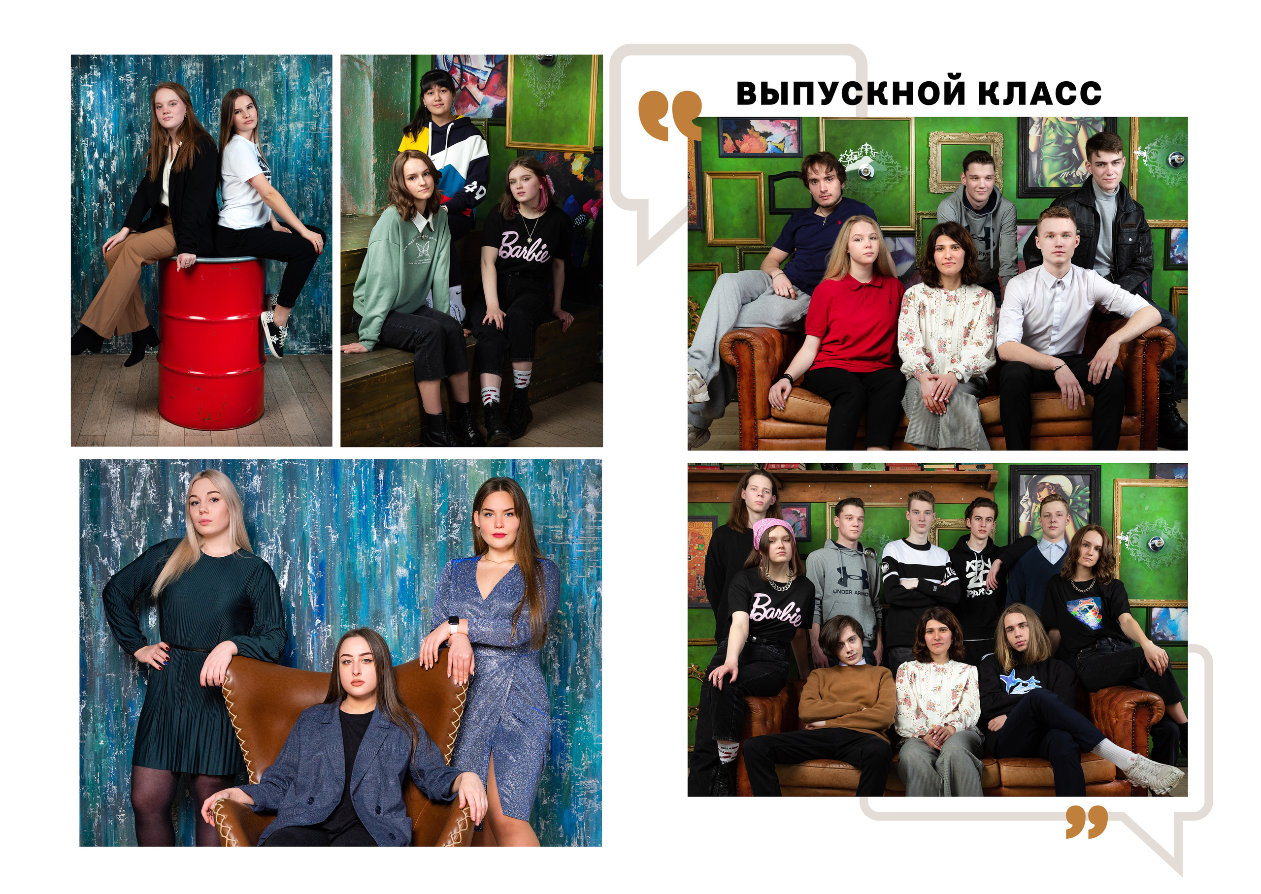 Выпускной альбом «ЦИТАТЫ». Выпускные альбомы для детских садов и школ