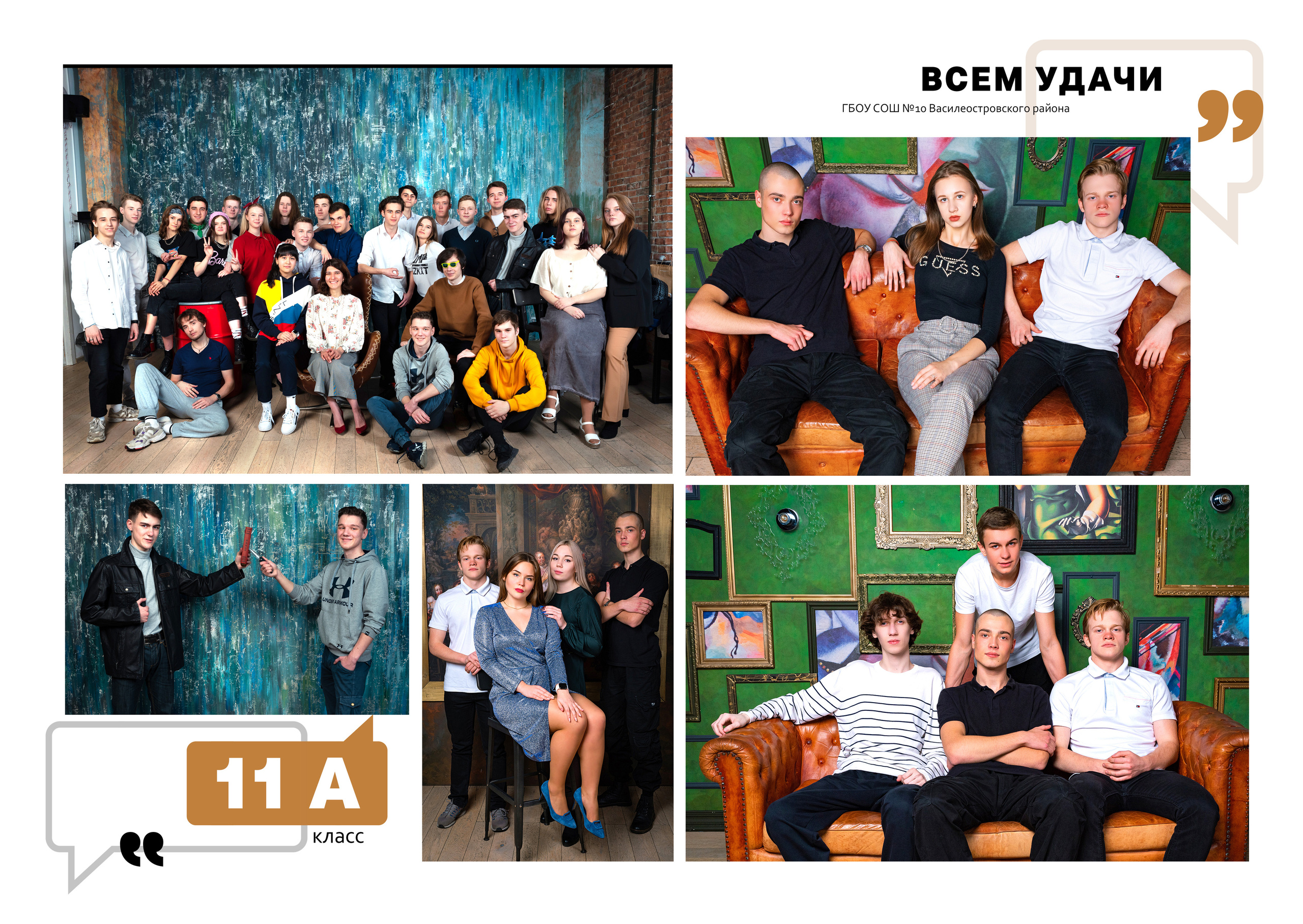 Выпускной альбом «ЦИТАТЫ». Выпускные альбомы для детских садов и школ