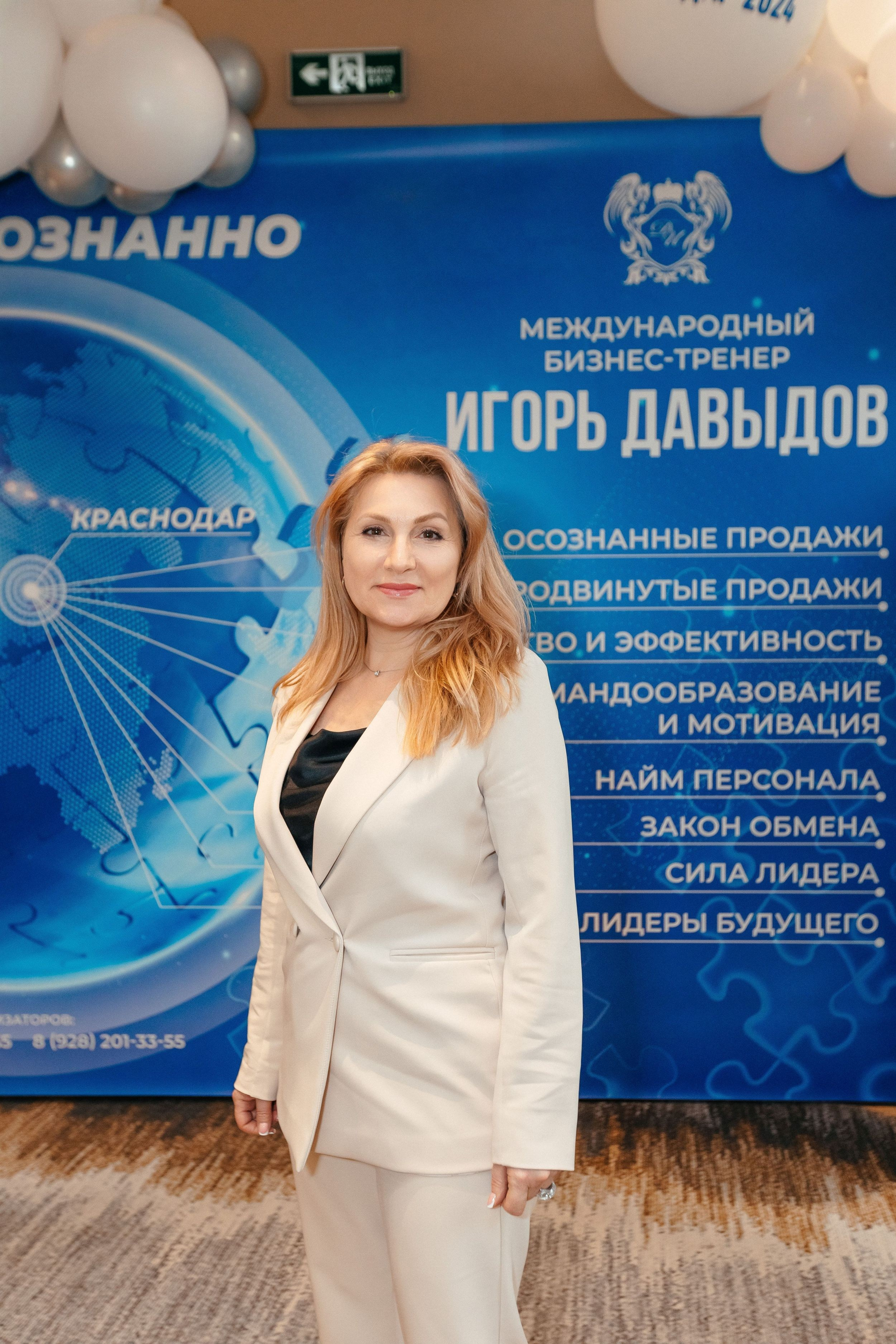 Конференция. Фотограф Марина Верятинская | Краснодар