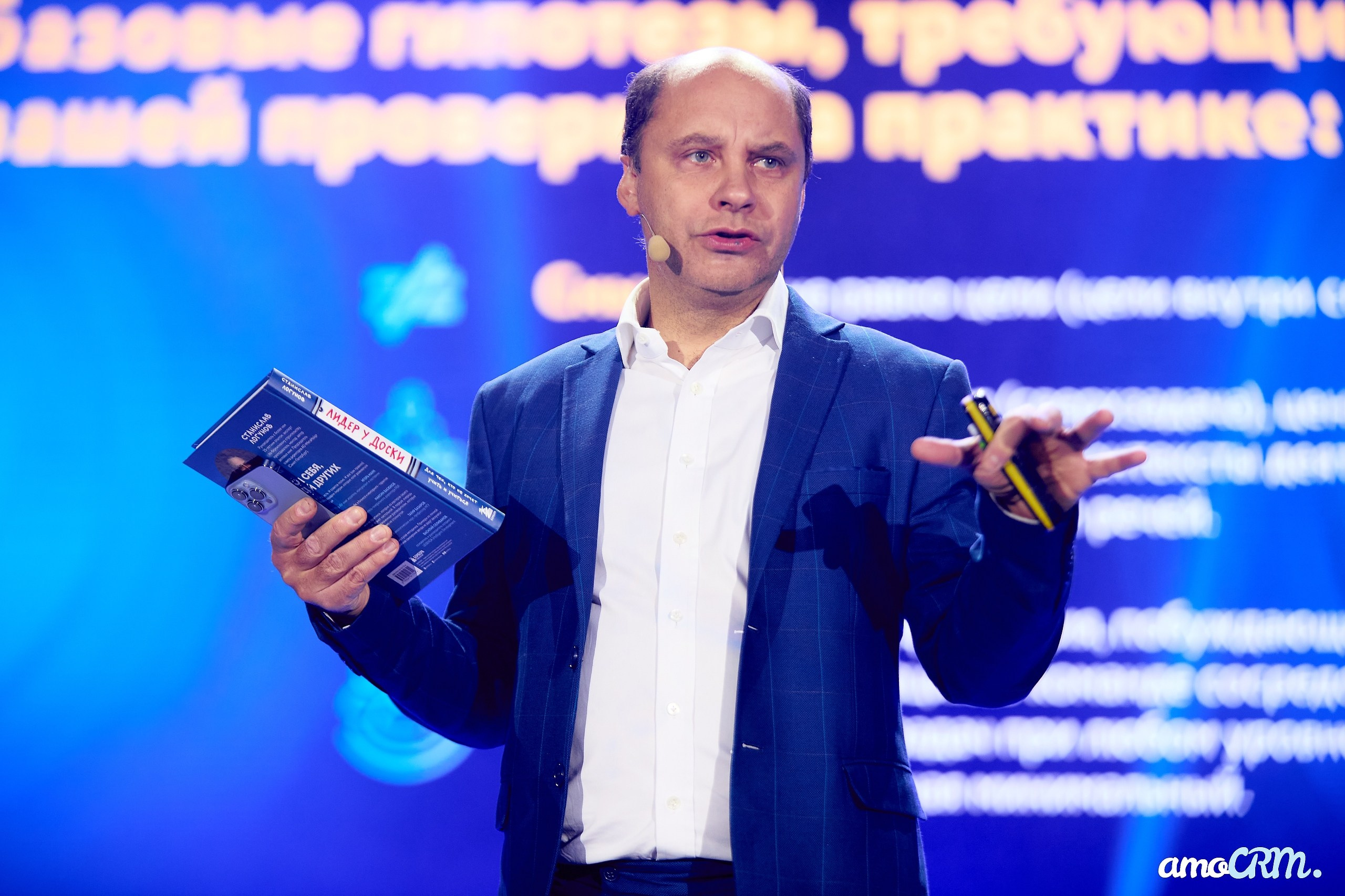 CRM Days от AmoCRM. Фотограф Валерий Сабрам