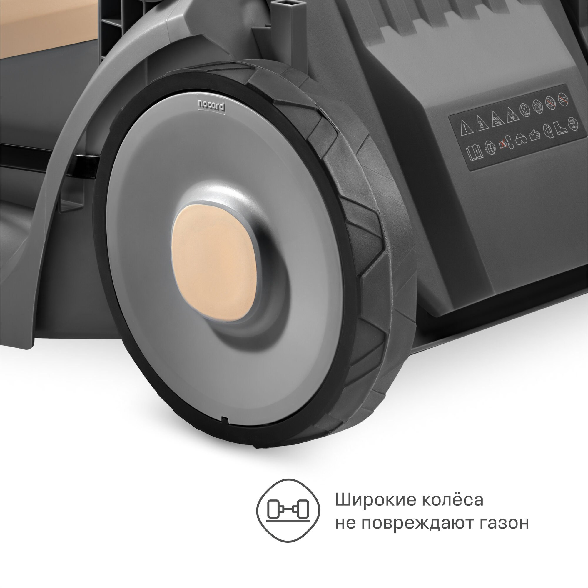 Газонокосилки Nocord. Олег Дмитриев