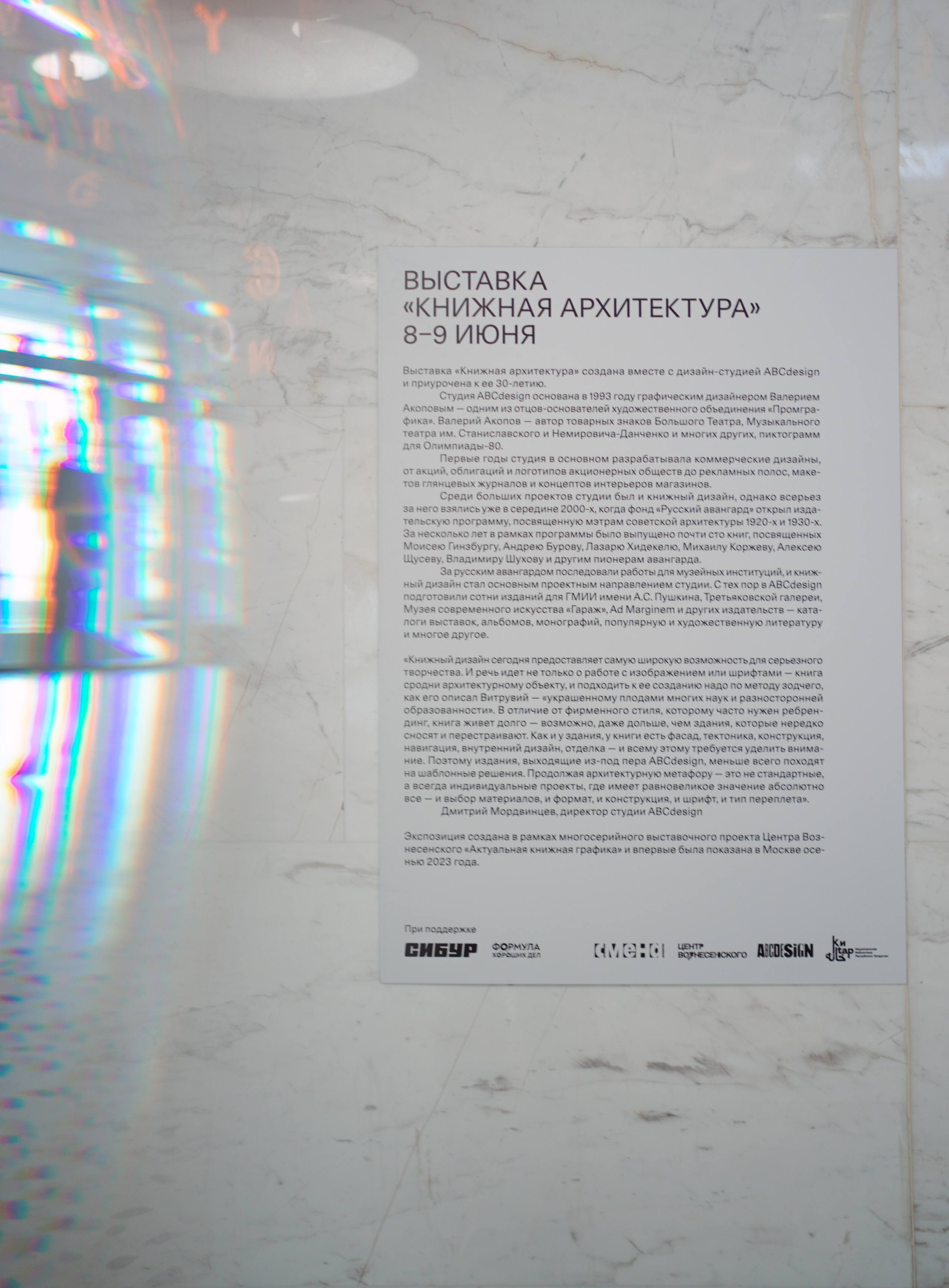 Смена. Летний книжный фестиваль / 2024. Саша Копылов, фотограф в Казани