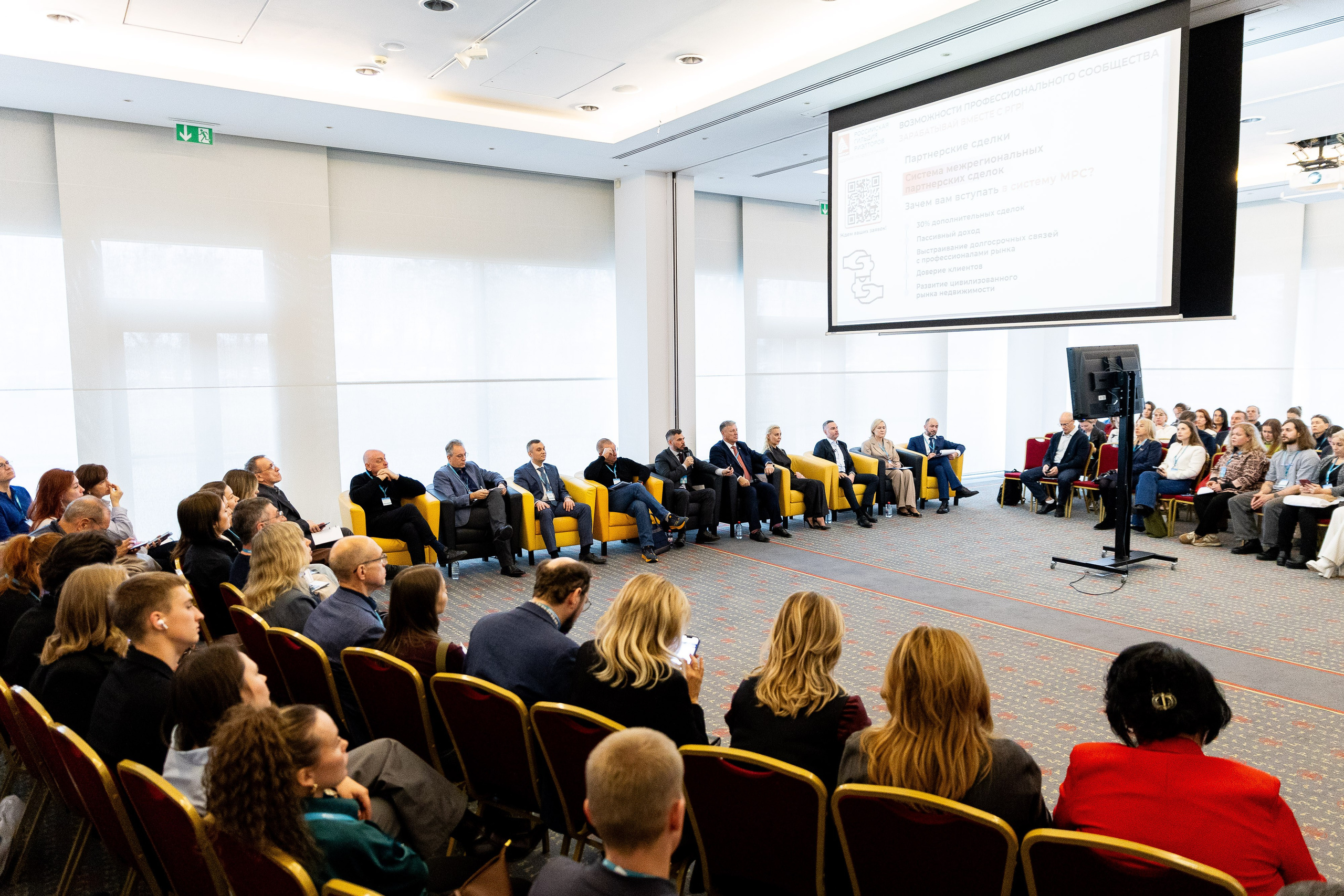Уральский Форум Недвижимости. Фотограф Родион Нарудинов