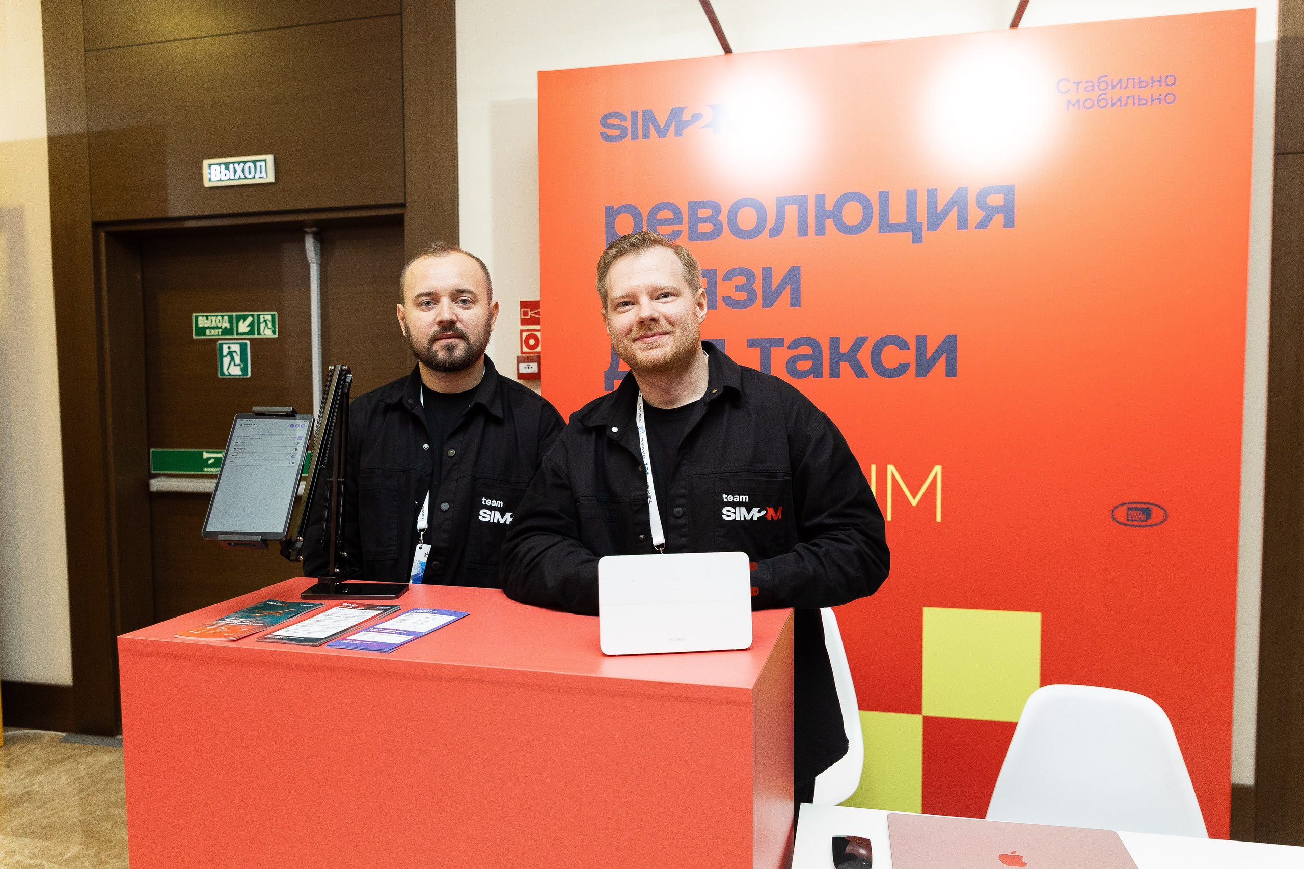 Конференция «Современное такси» (Сочи). Фотограф Родион Нарудинов