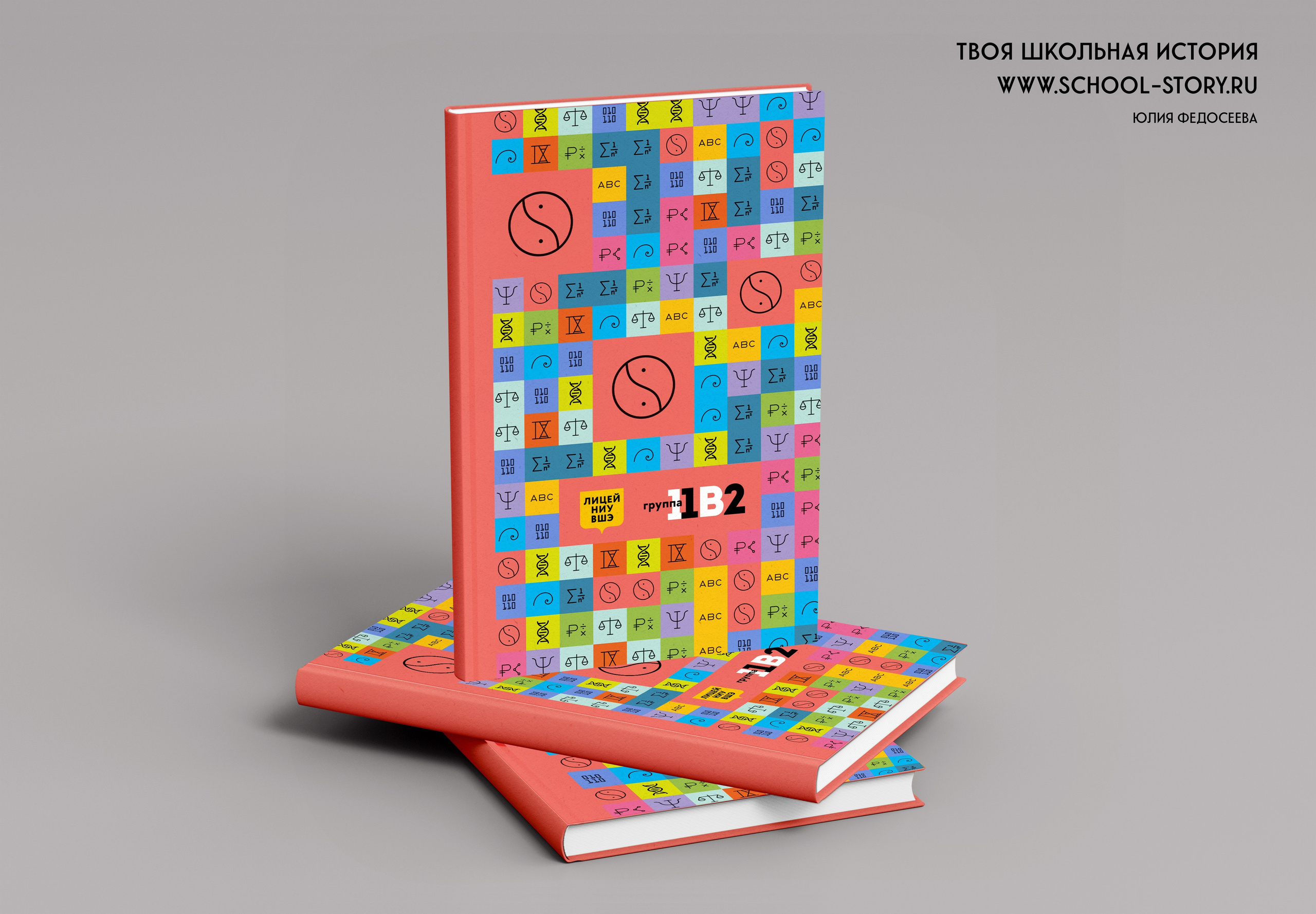 2024 — лицей ВШЭ — группа 11В2. ТВОЯ ШКОЛЬНАЯ ИСТОРИЯ — фотограф Юлия Федосеева
