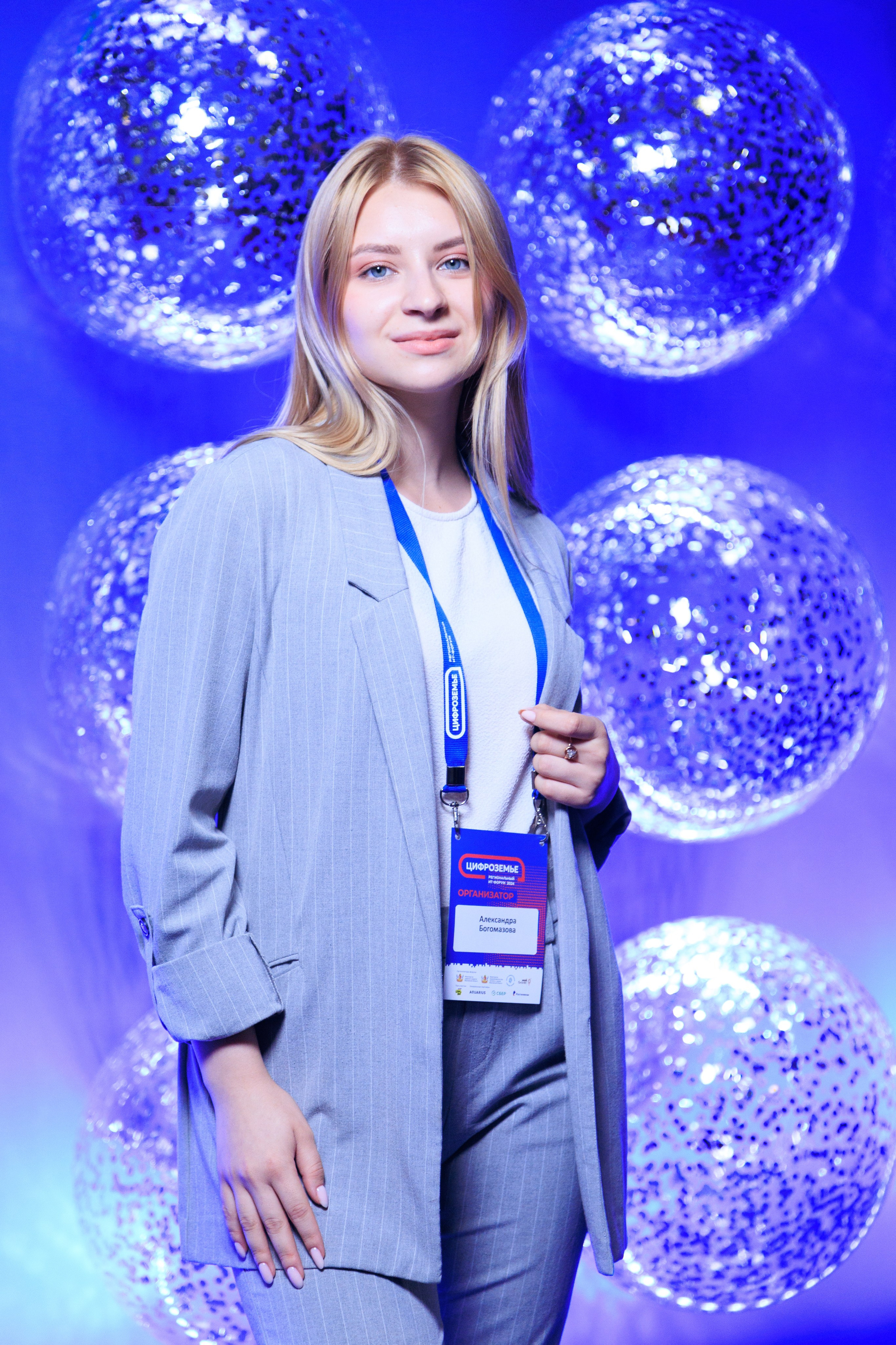 Цифроземье_2024