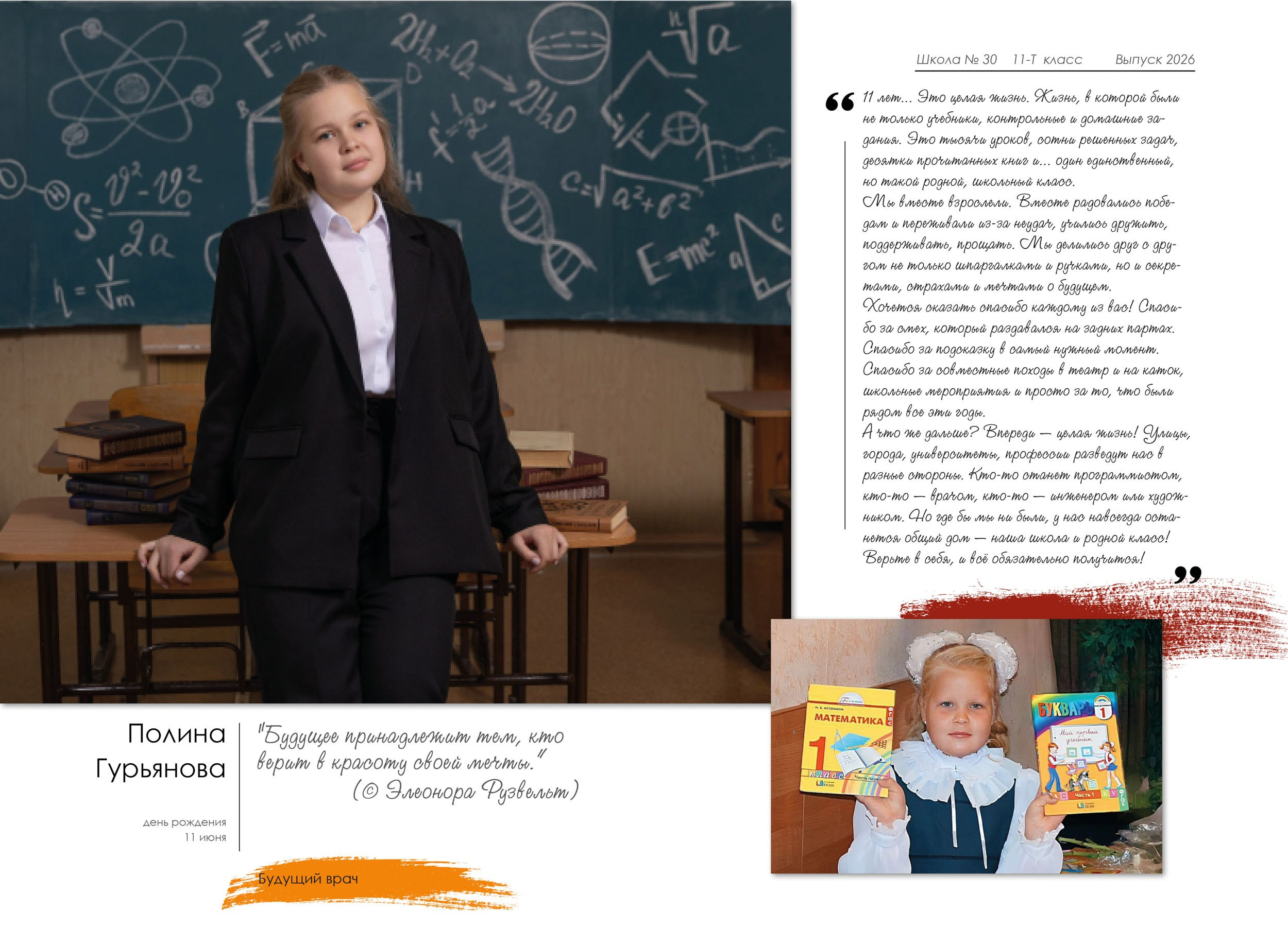 Выпускная полиграфическая фотокнига 11 кл. Вологда