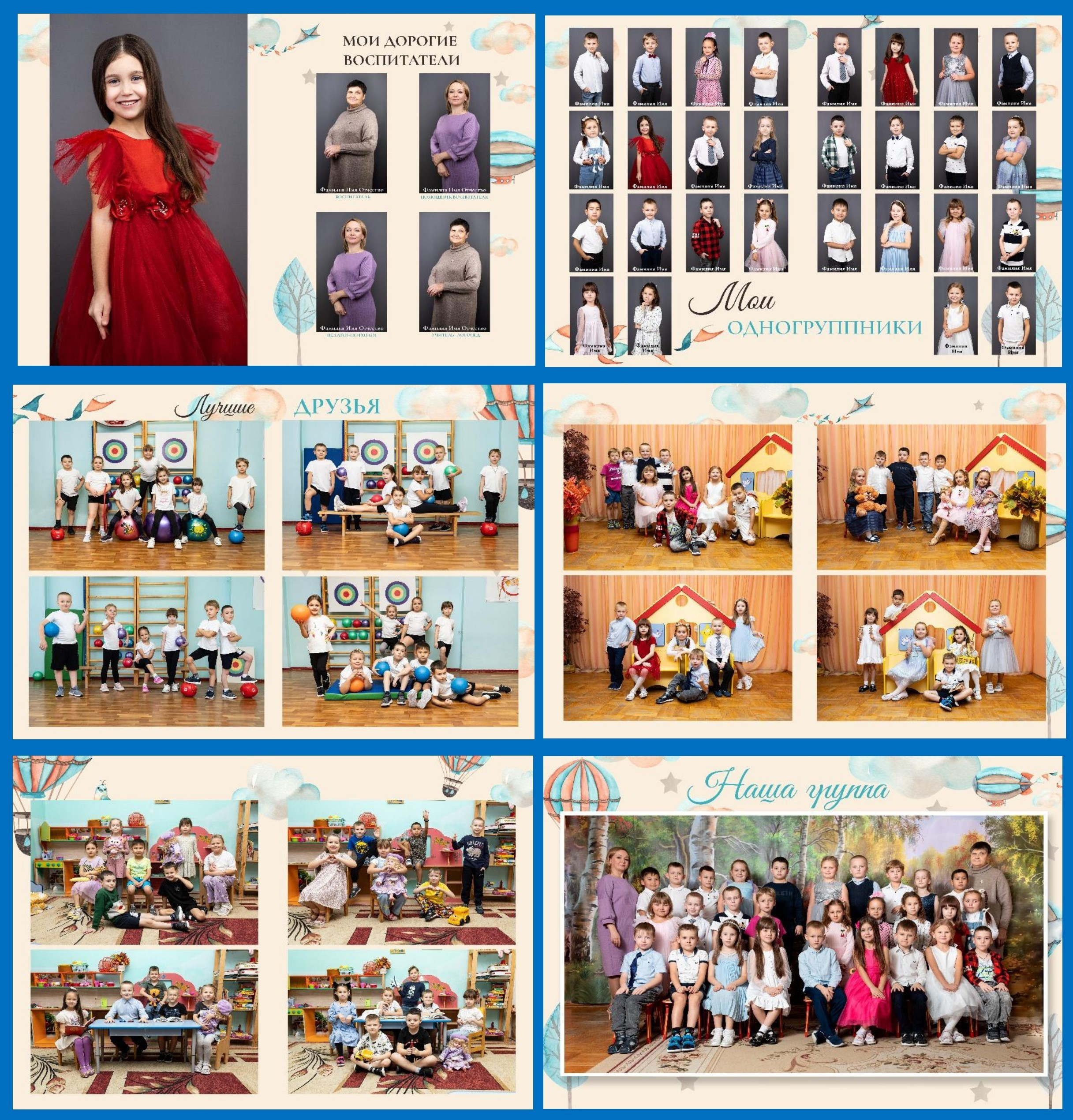 Выпускные фотоальбомы в Москве и Московской области