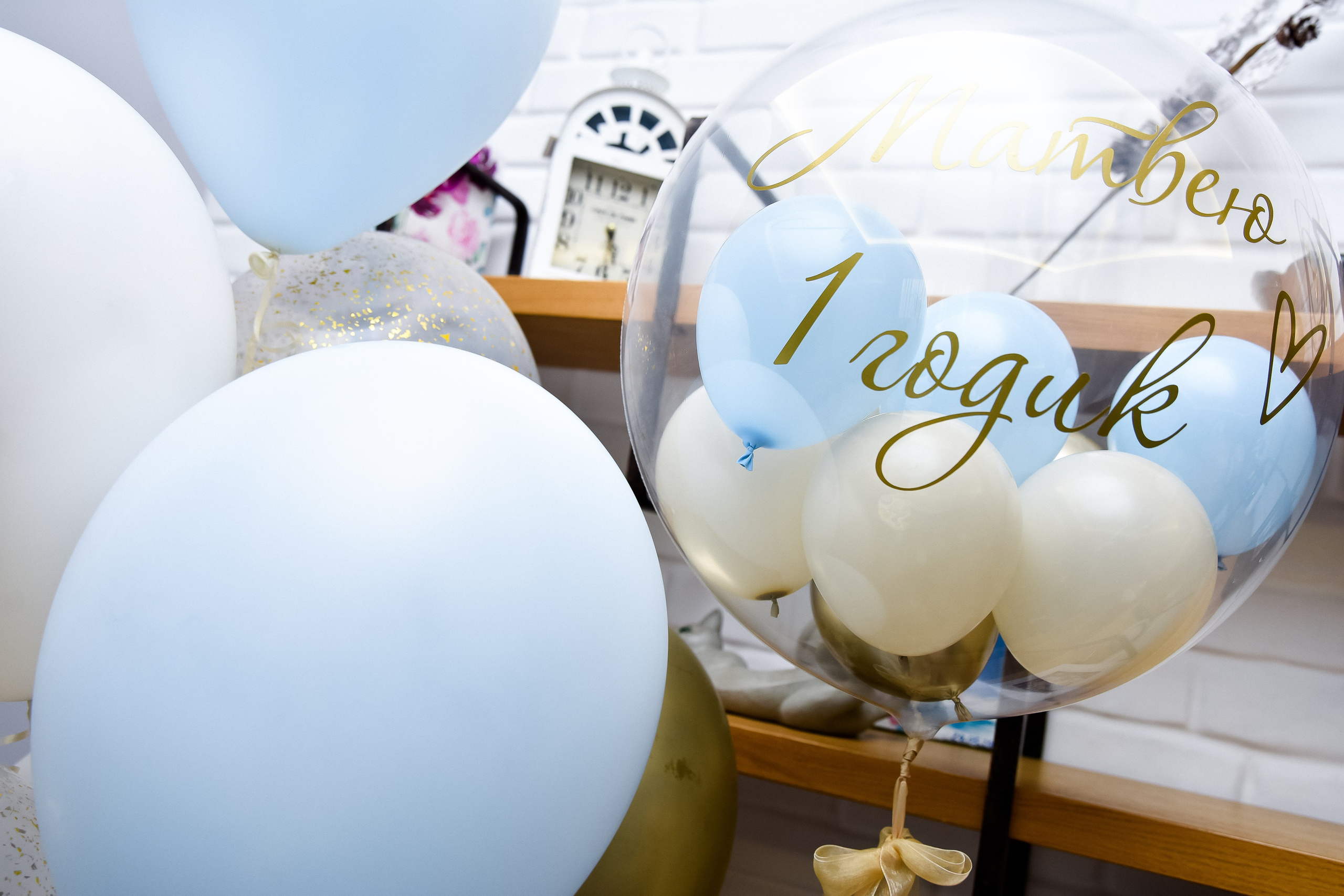 Матвею 1 годик