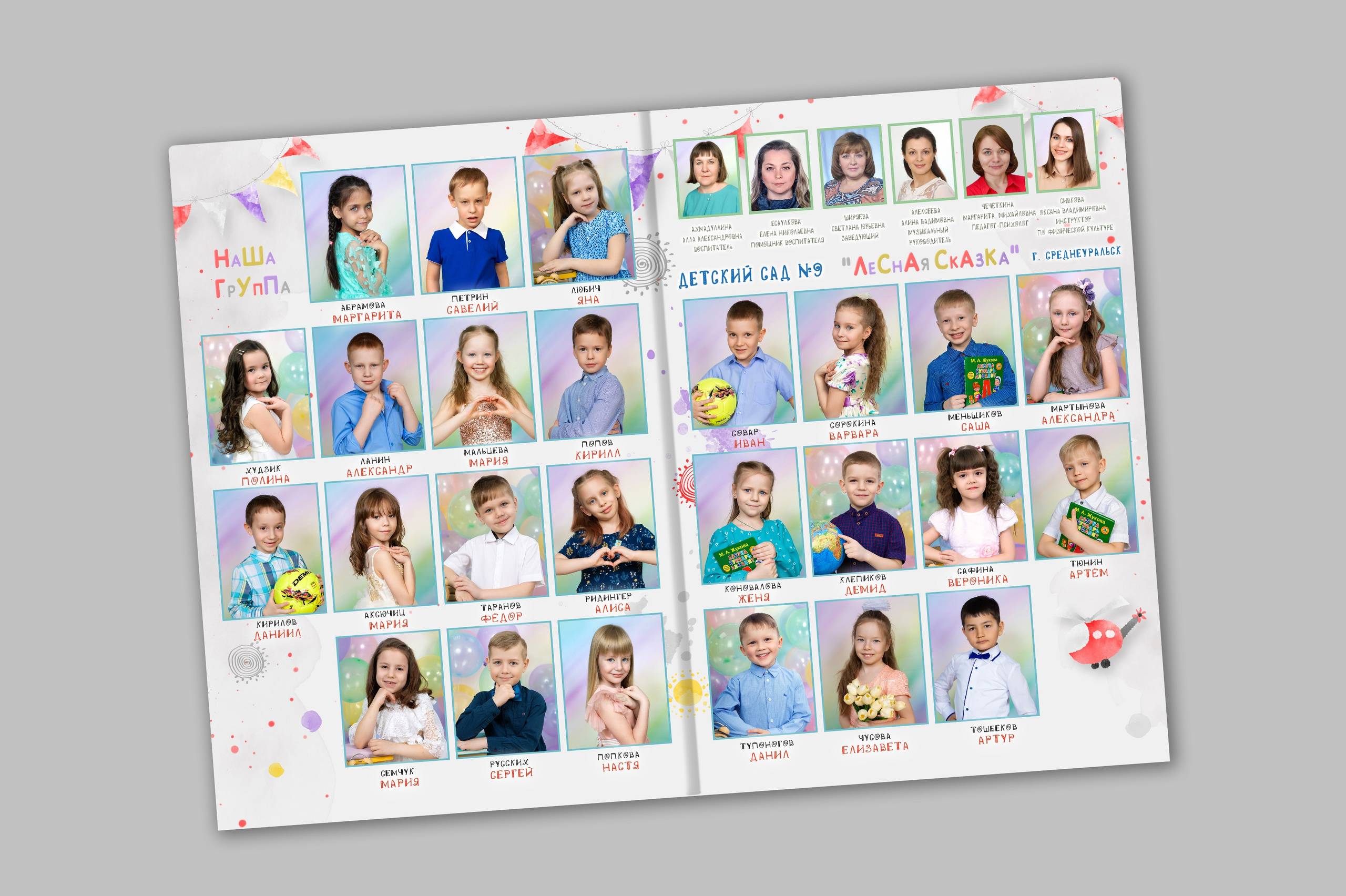 Фотокнига «КАПИТОШКА»