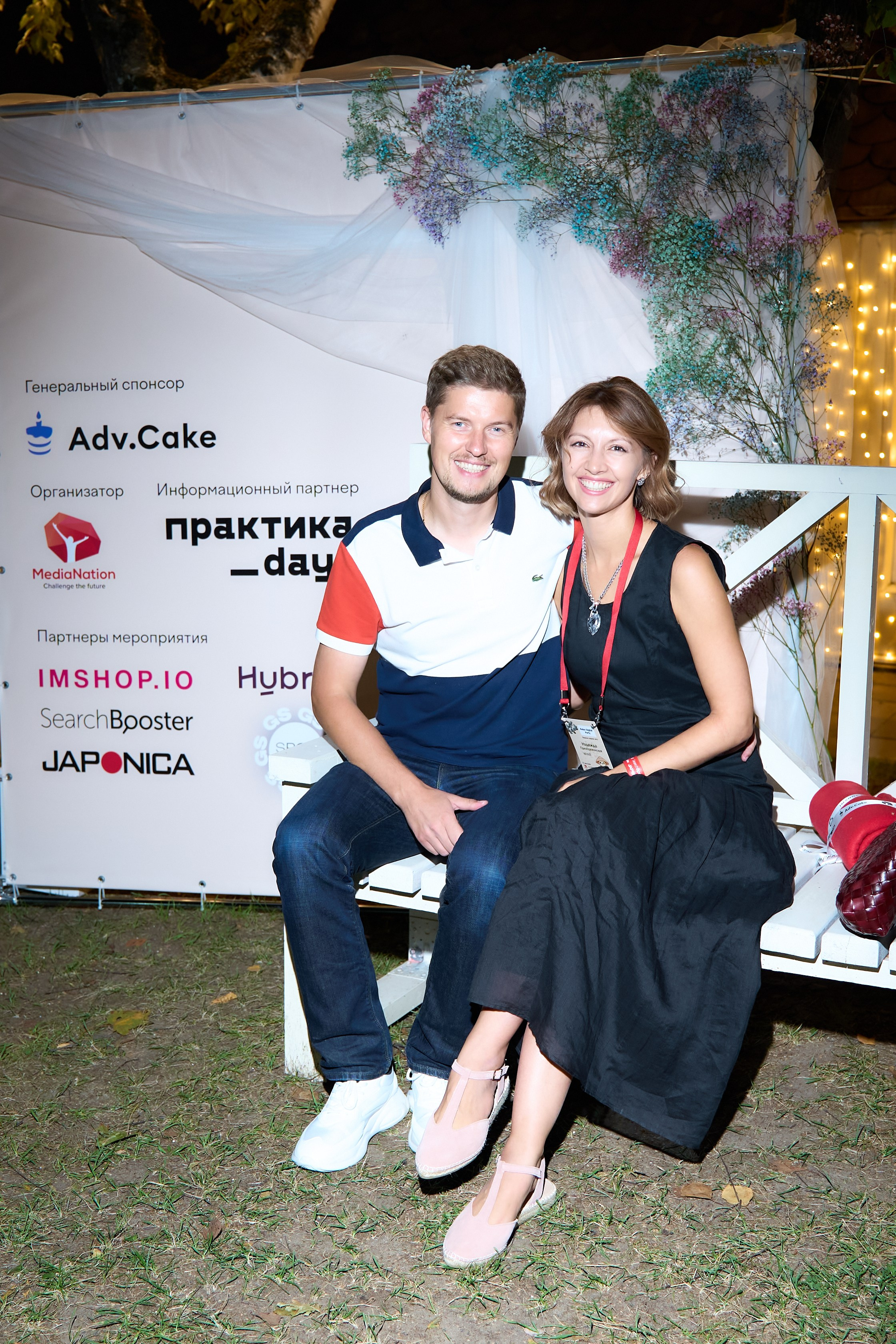 Relax Digital Party. Елизавета Мальгина, фотограф в Москве