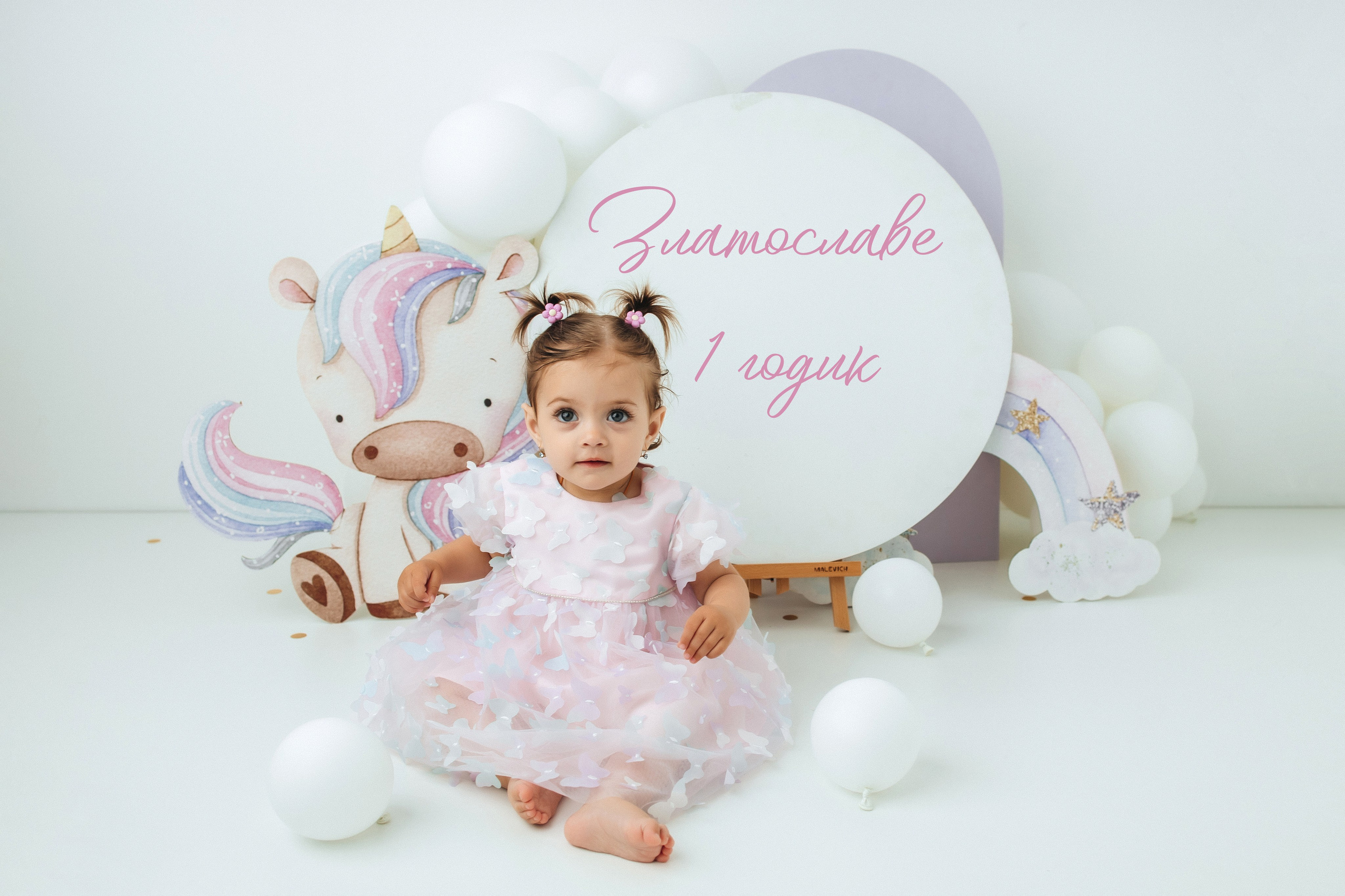 Годики в моей студии. Главная