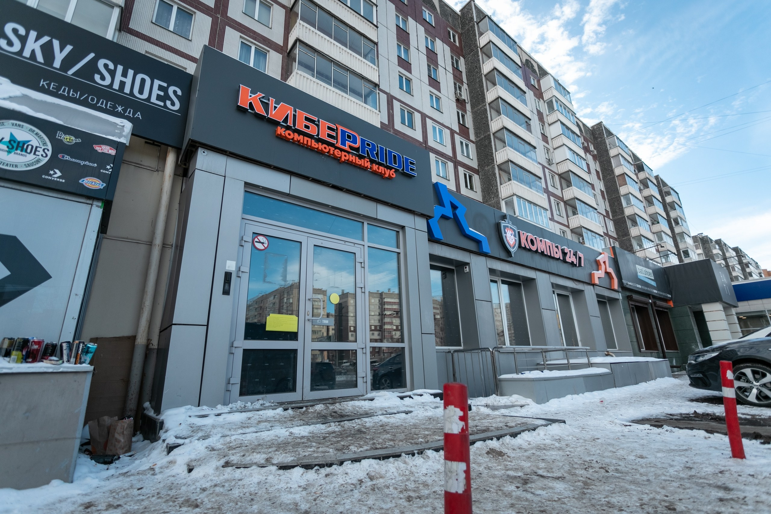 Кибер Pride. Компьютерный клуб