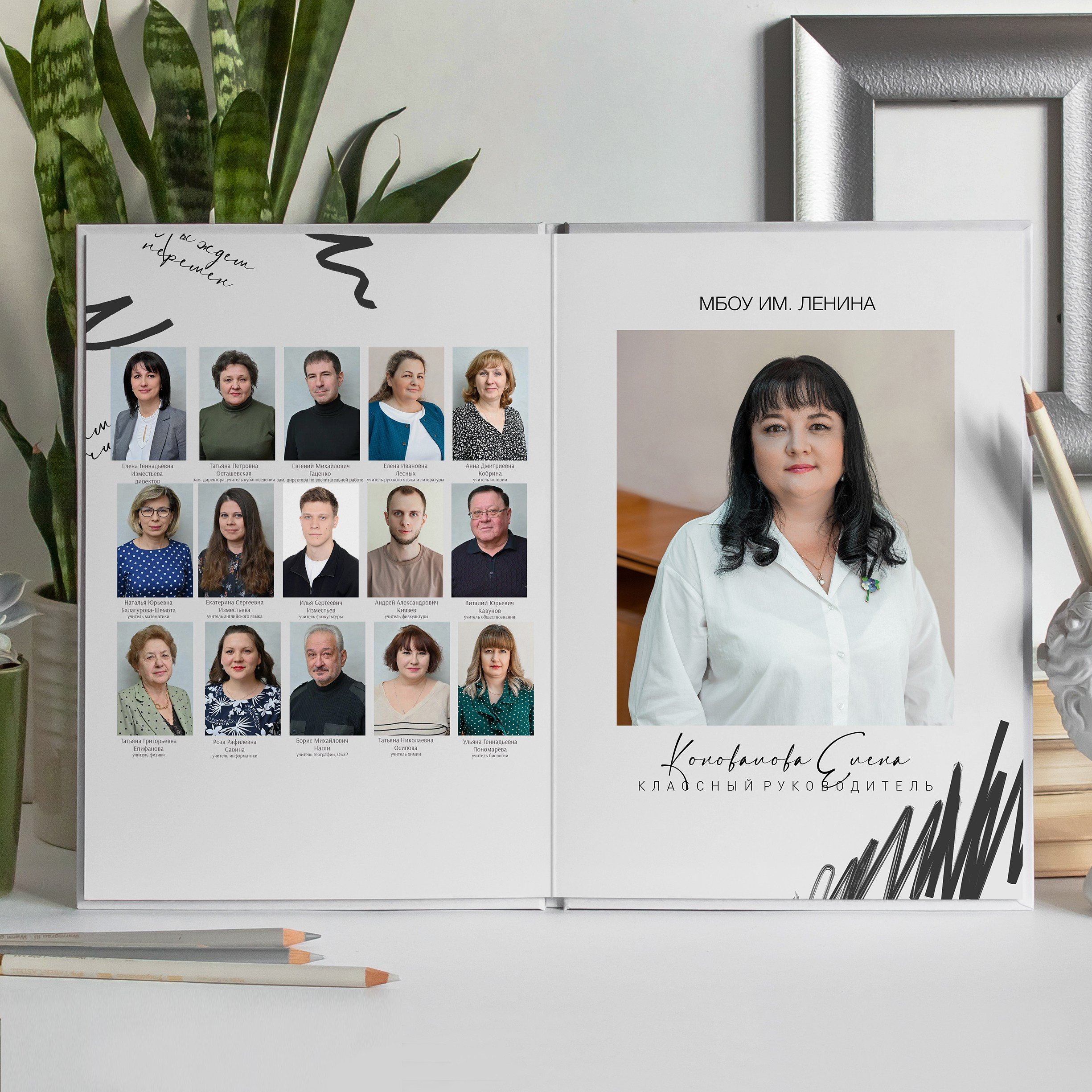 Альбом 9 и 11 класса (8 разворотов). ФОТОГРАФ ВЫПУСКНЫХ АЛЬБОМОВ в Краснодаре Ворчик Татьяна