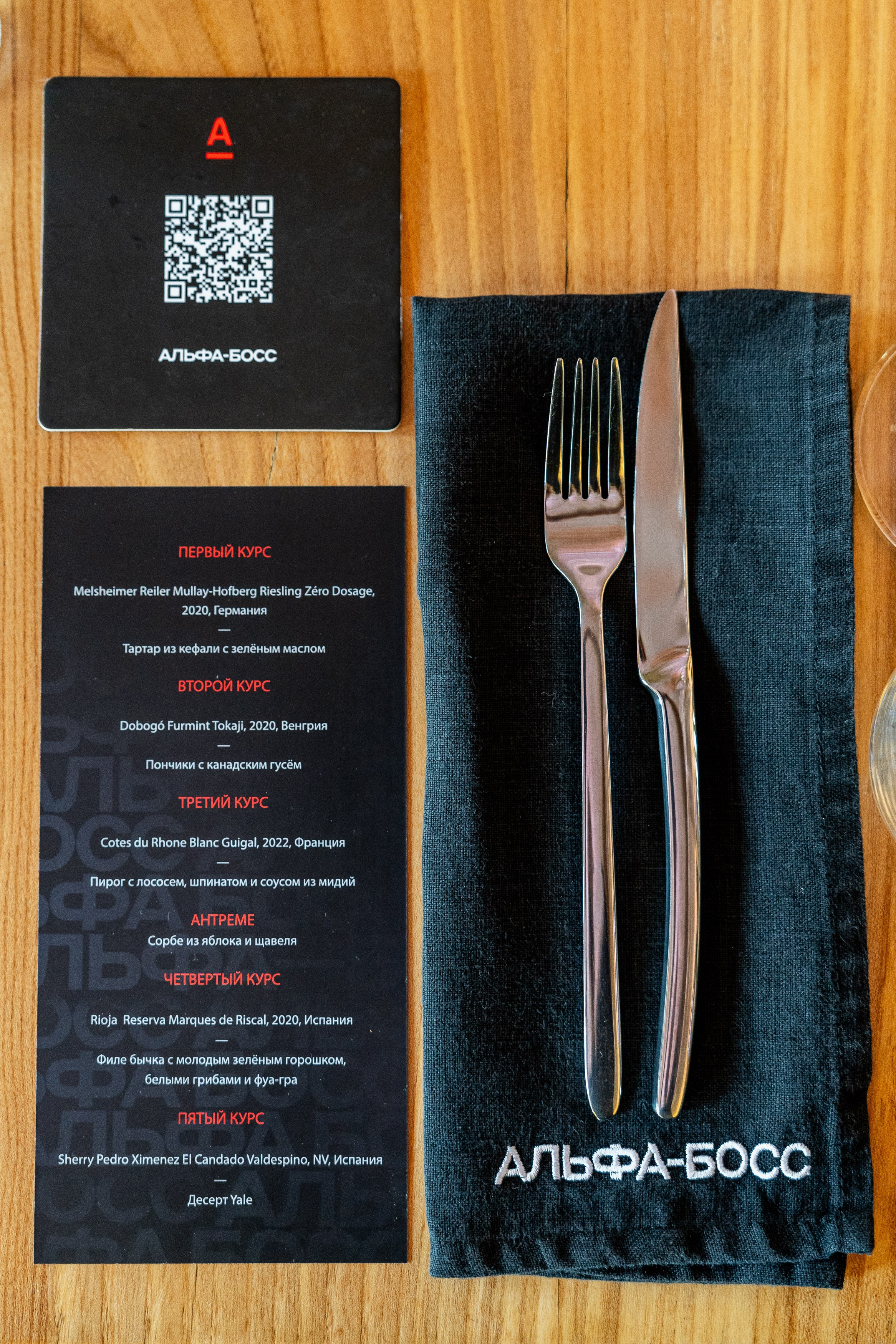 Альфа Босс. Sunnyman