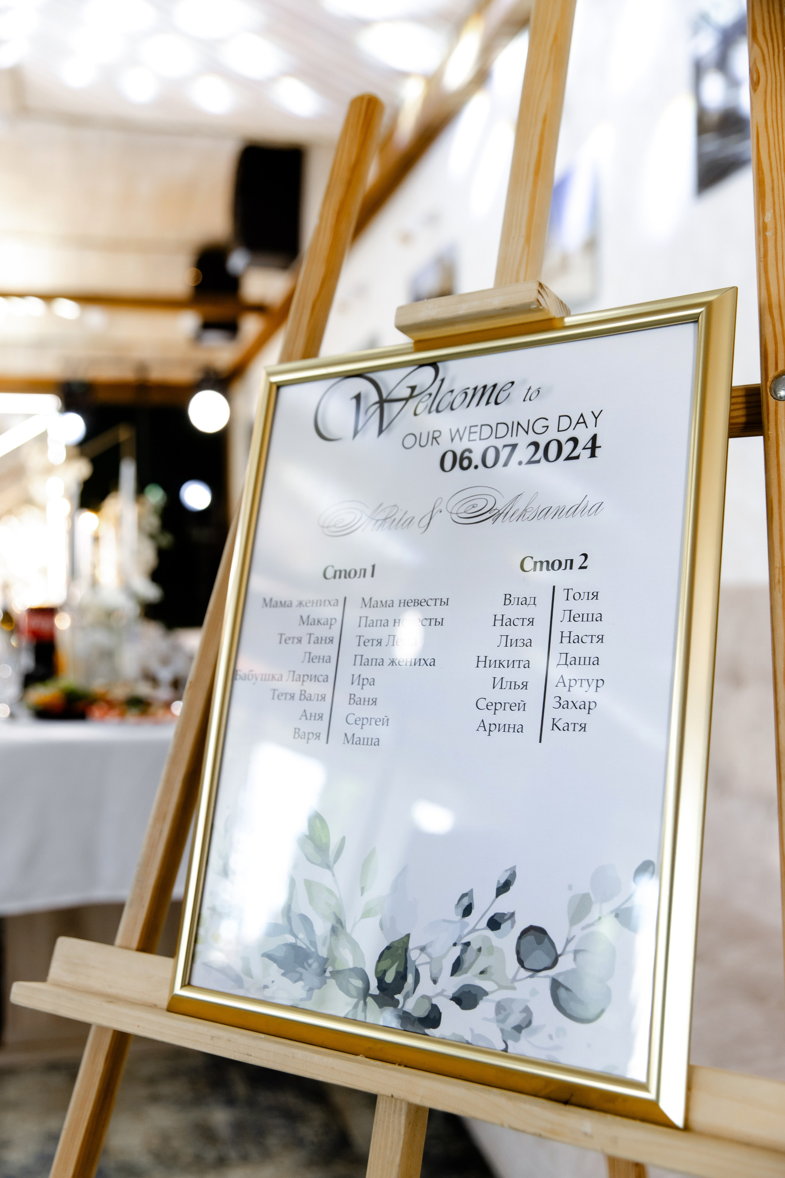 Свадебный день Никиты и Александры. Свадебный фотограф Анна Бабахина