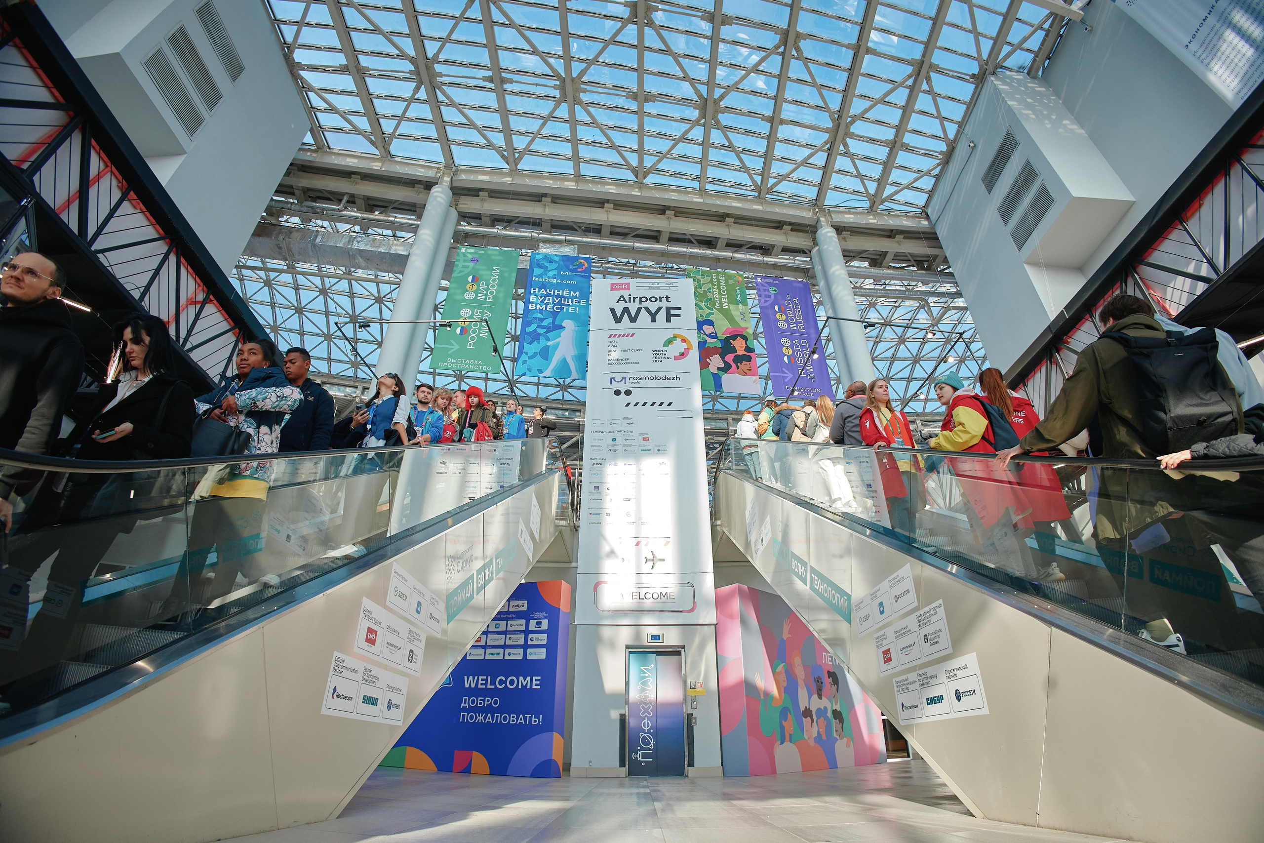 Всемирный фестиваль молодежи 2024. Фотограф в Челябинске — Дмитрий Носов