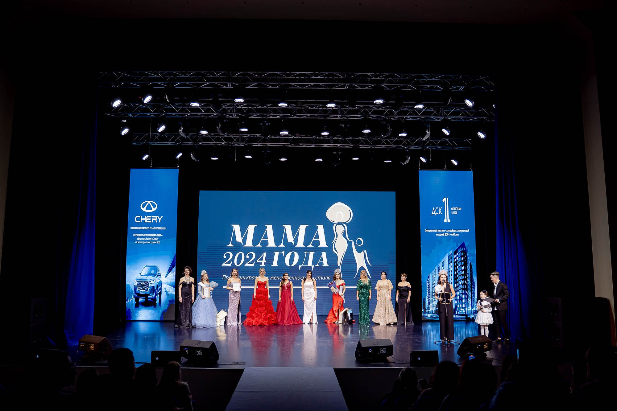 Мама года 2024. Сергей Кошкин. Репортажная и ивент-фотография в Сургуте