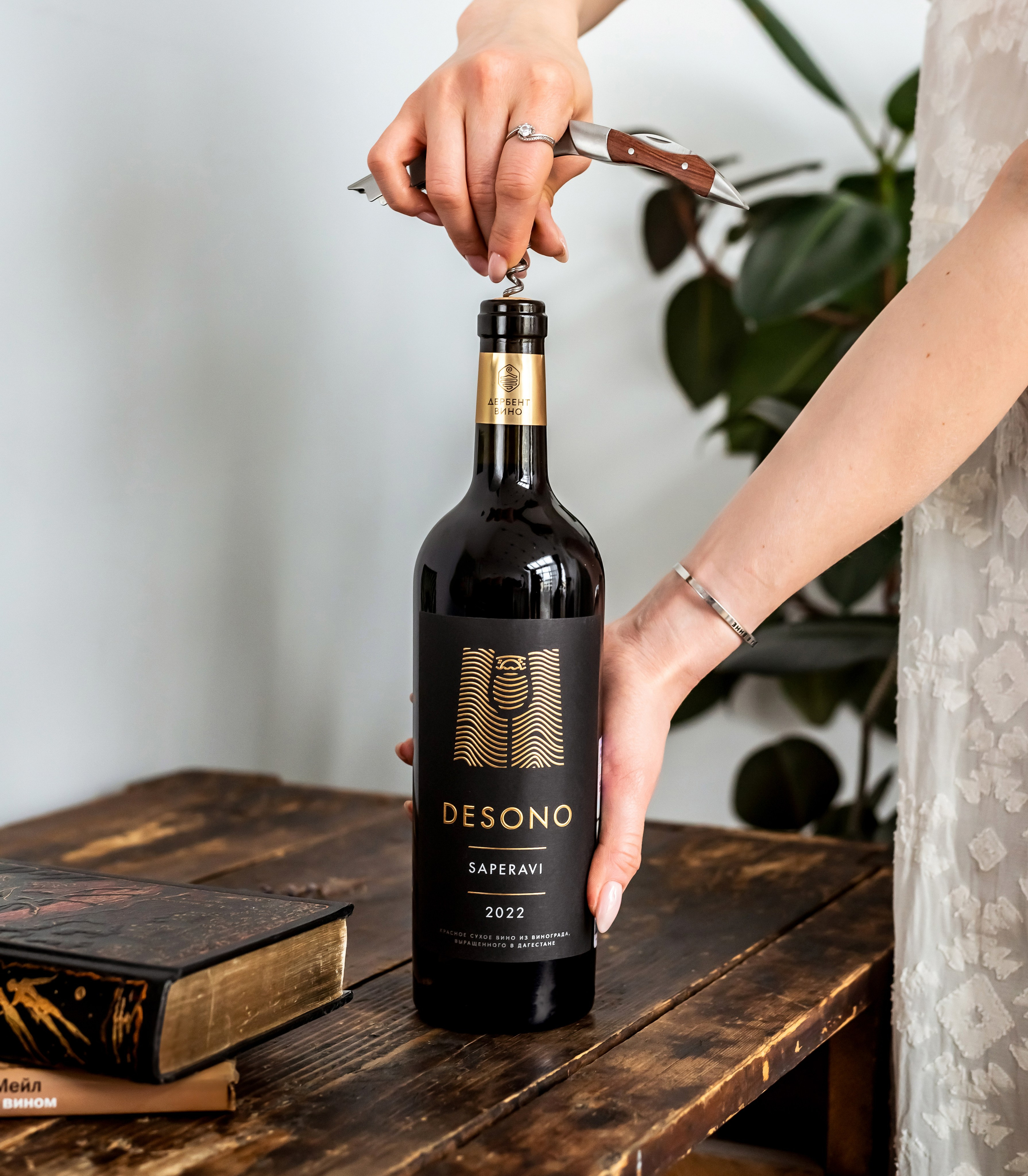 Вино. Фуд и предметный фотограф Москва